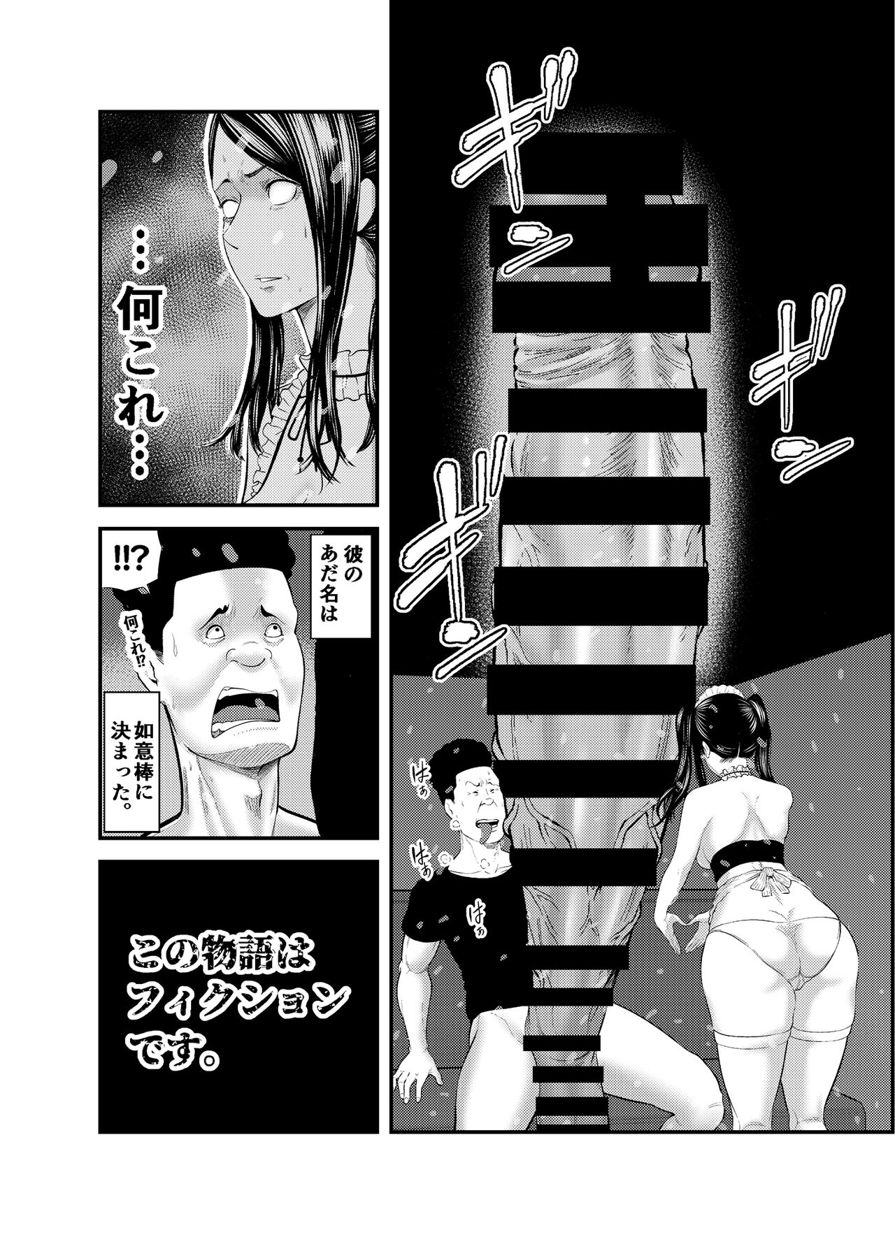Sexual House Vol.1 - Page 25