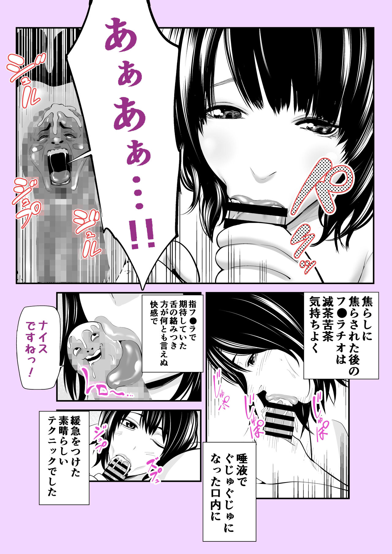 Jitsuwa Jukujo DeliHeal Taiken - Page 65
