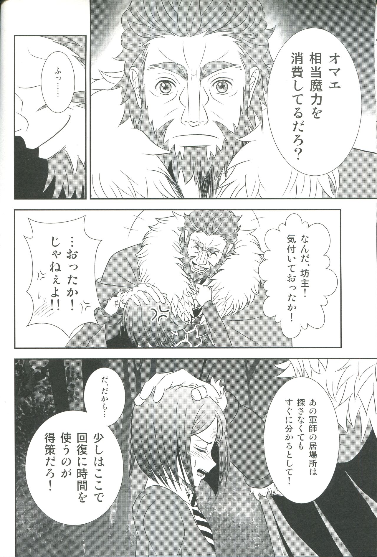 Accel zero Re order - Page 12