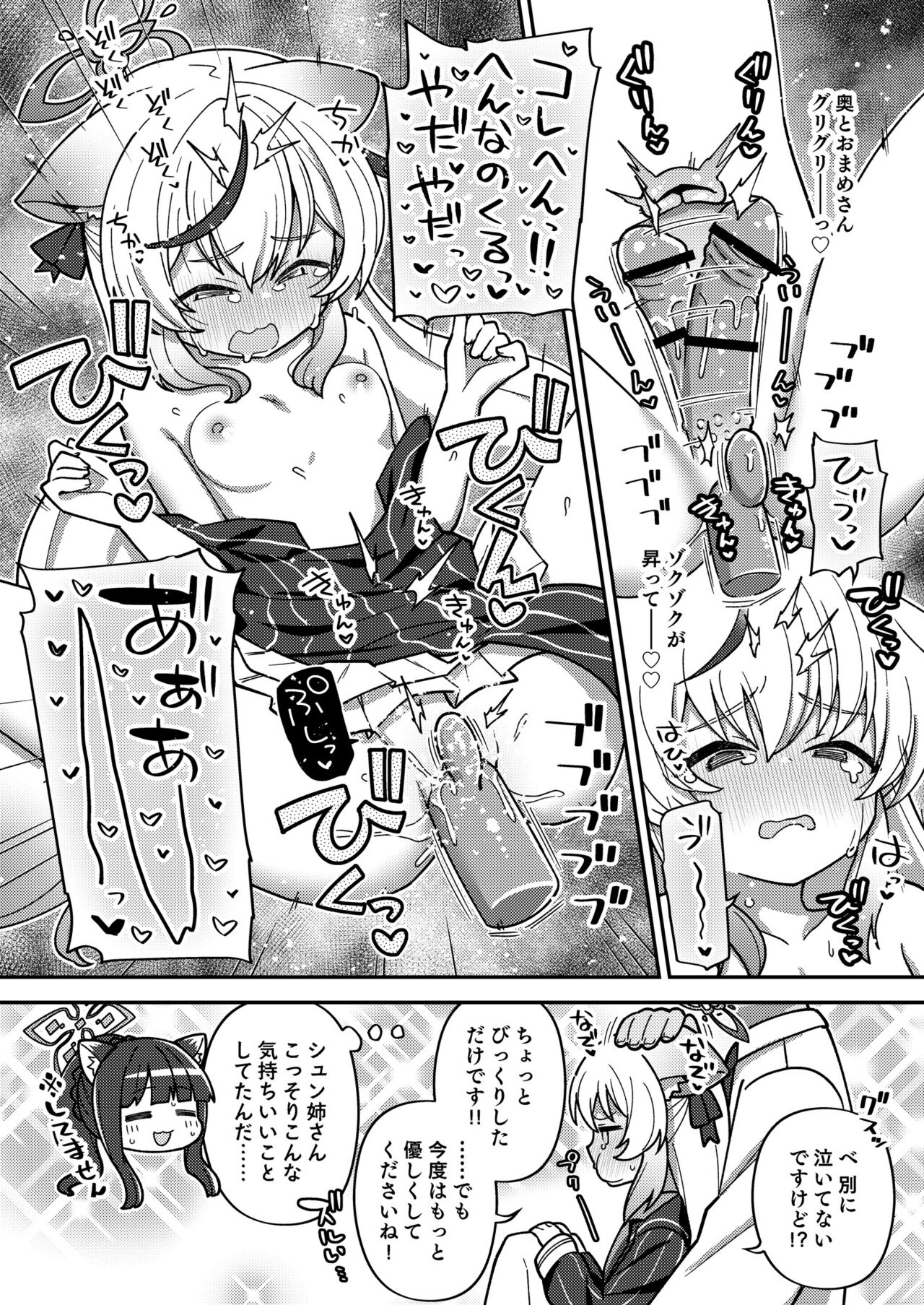 Page 14 of Ecchi Ecchi Archive 03