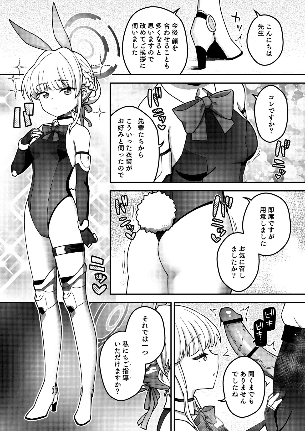 Page 17 of Ecchi Ecchi Archive 03