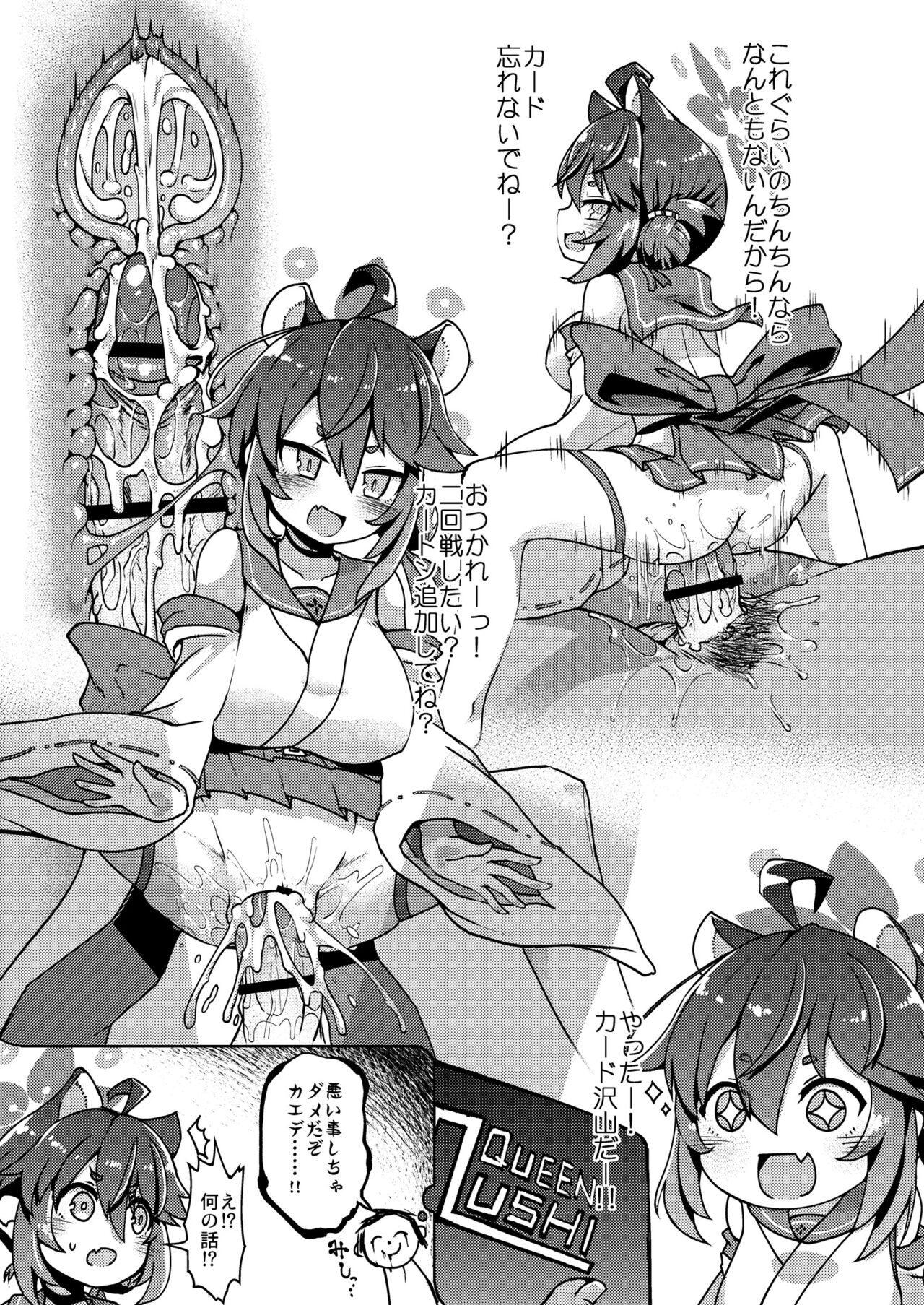 Page 24 of Ecchi Ecchi Archive 03