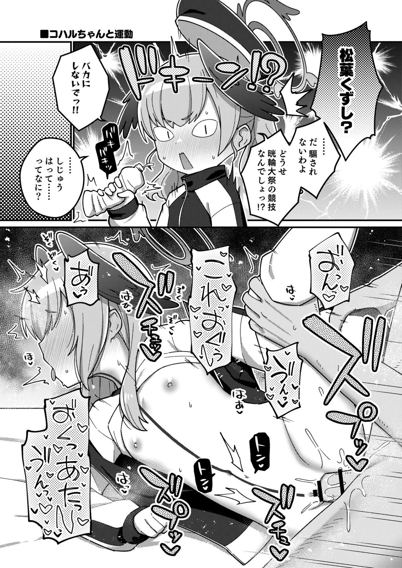 Page 5 of Ecchi Ecchi Archive 03