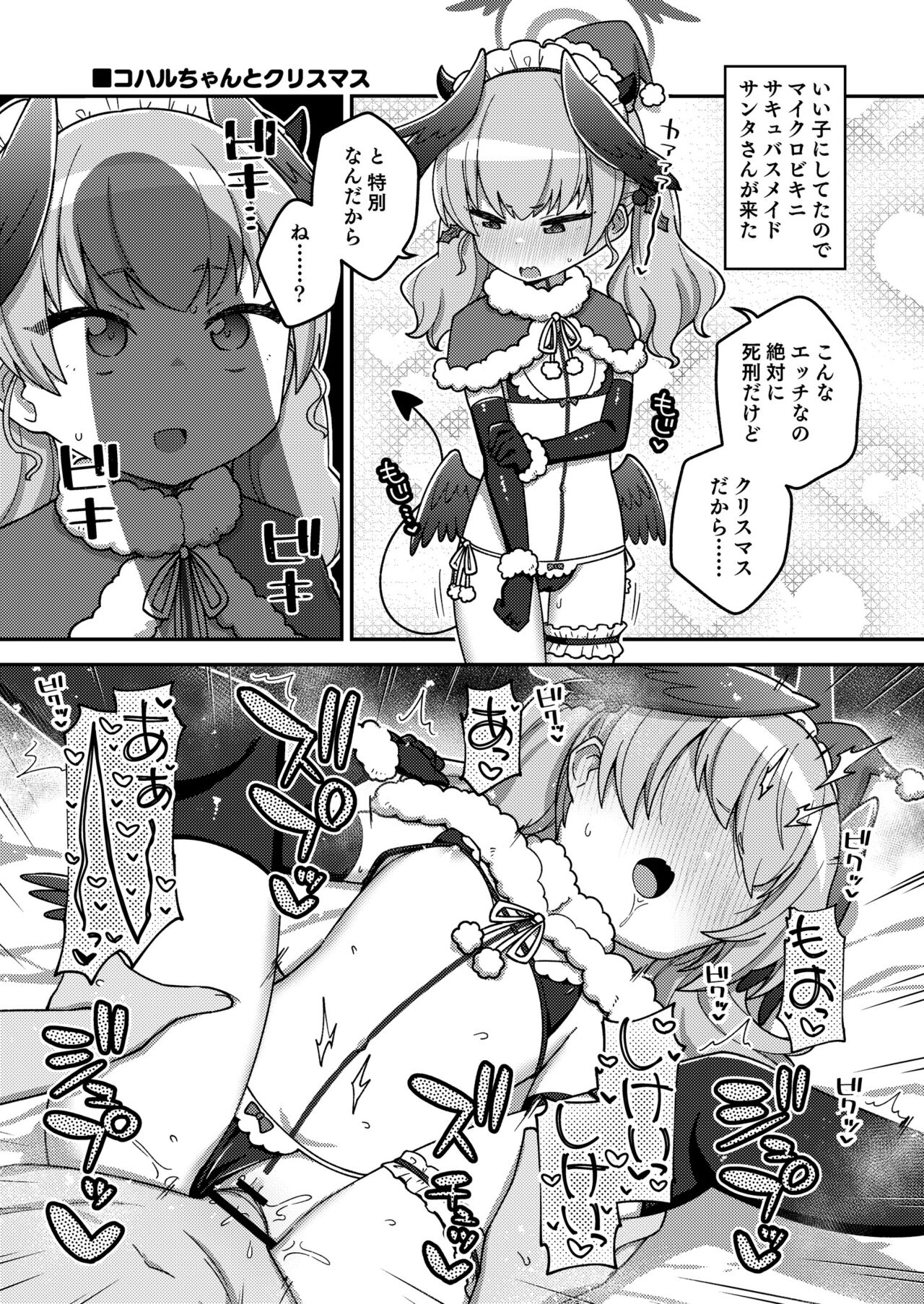 Page 7 of Ecchi Ecchi Archive 03
