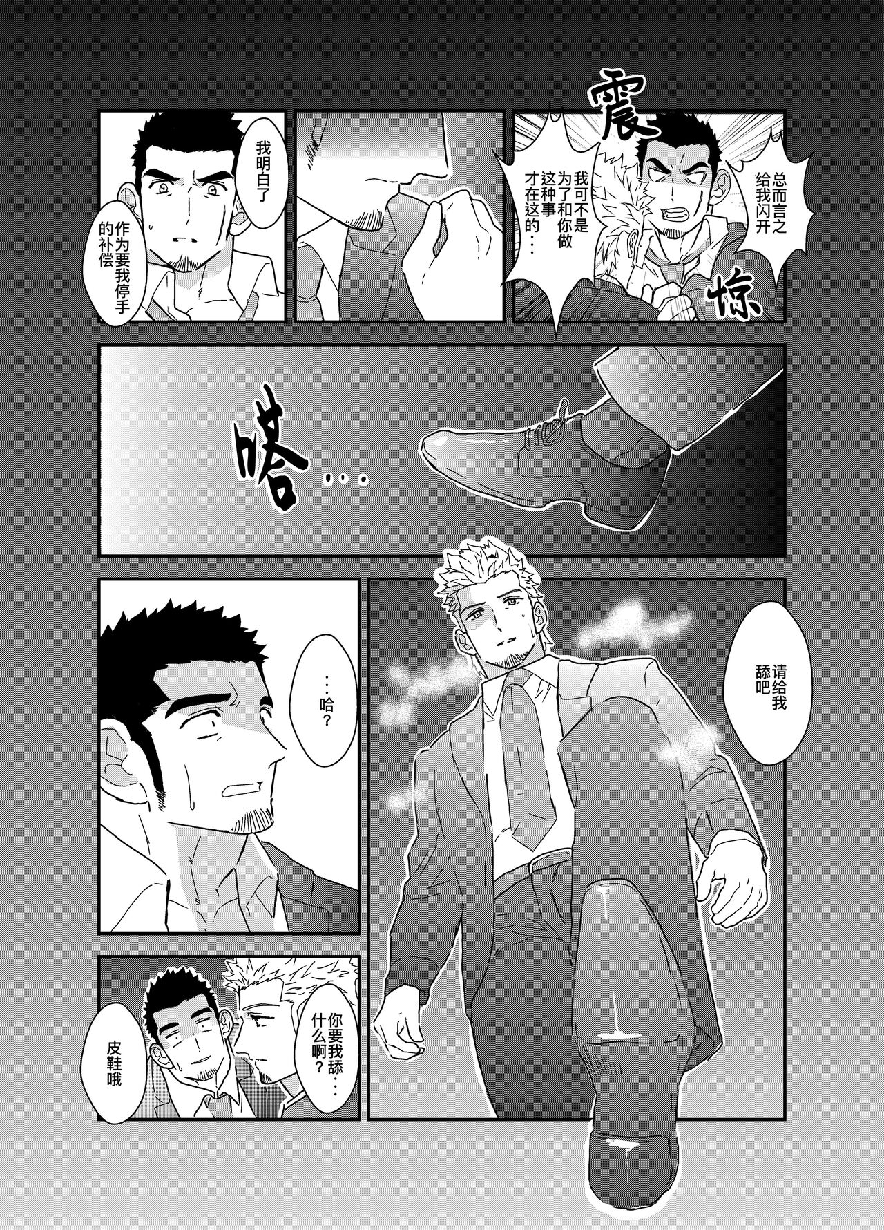Moshimo Yakuza ga Suit Lehman ni Nattara. | 如果说黑道大哥成了西装上班族的话。 - Page 12
