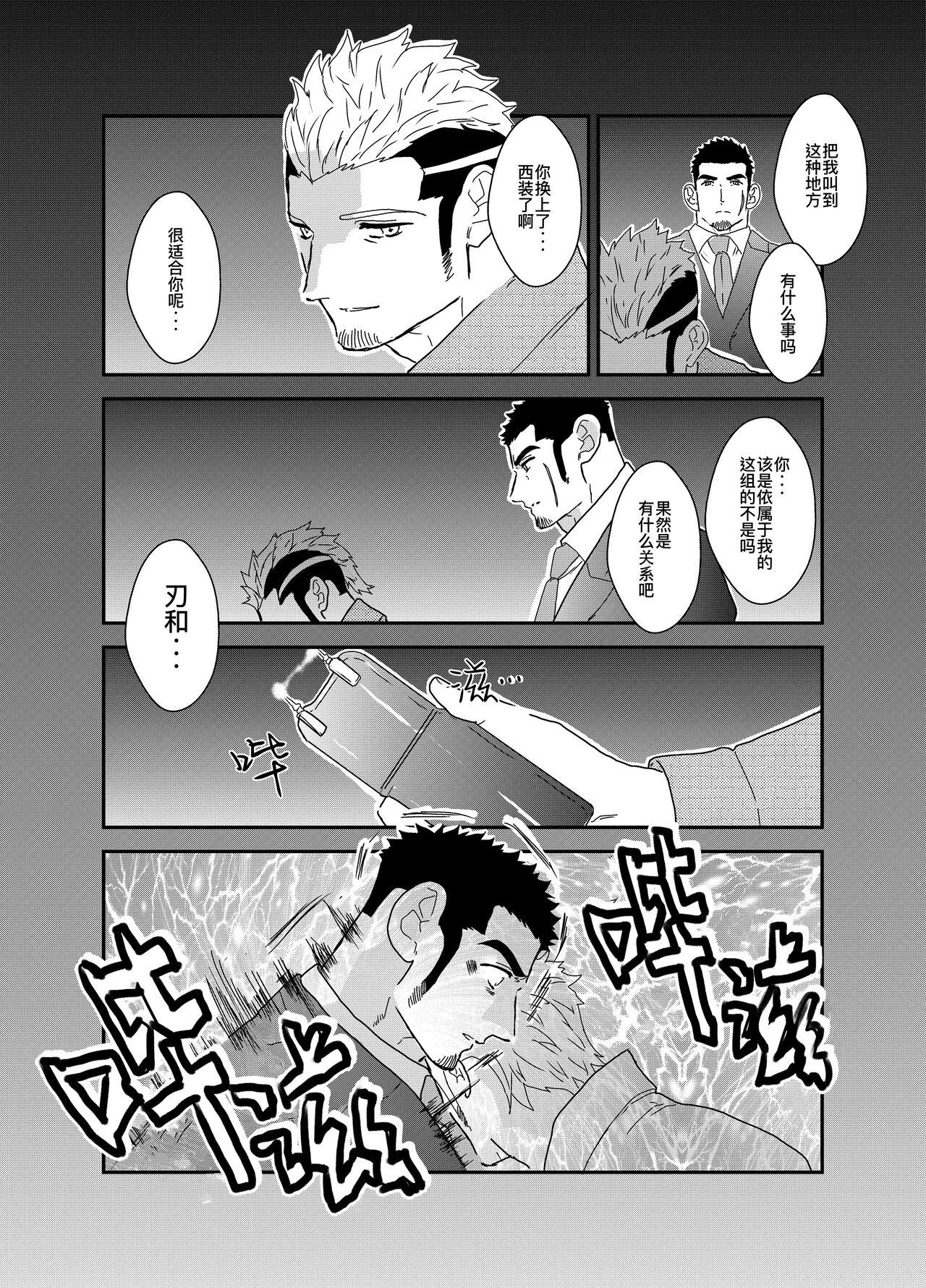 Moshimo Yakuza ga Suit Lehman ni Nattara. | 如果说黑道大哥成了西装上班族的话。 - Page 32