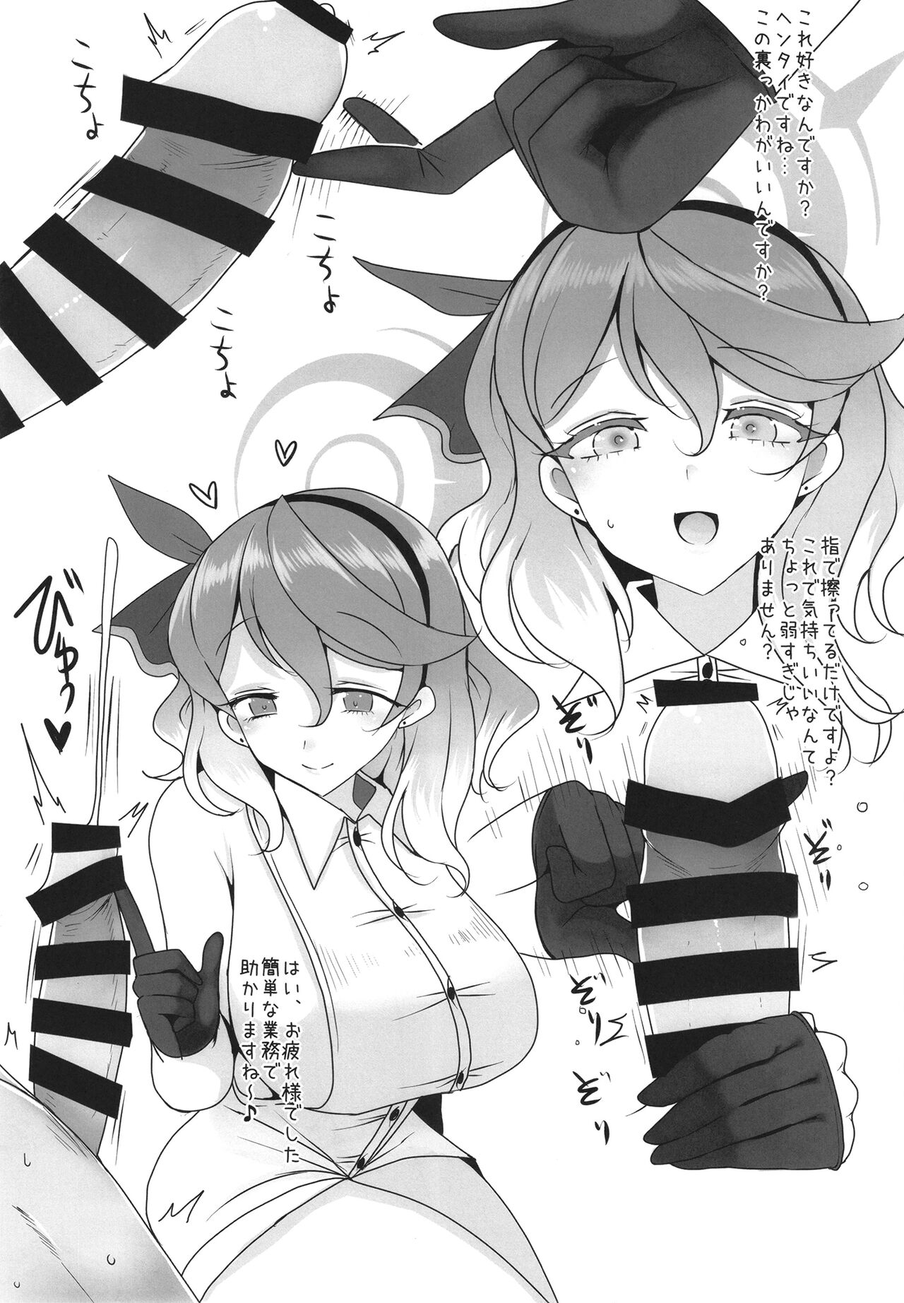 Gehena gyouseikan no sei shori jijou - Page 23