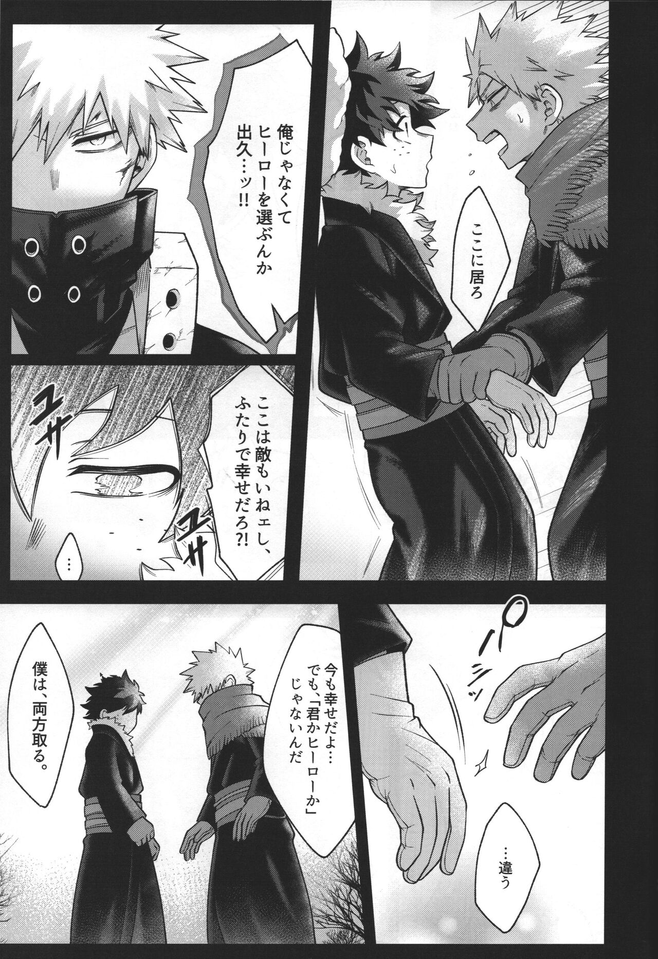 Hitsuji no Yomeiri - Page 41