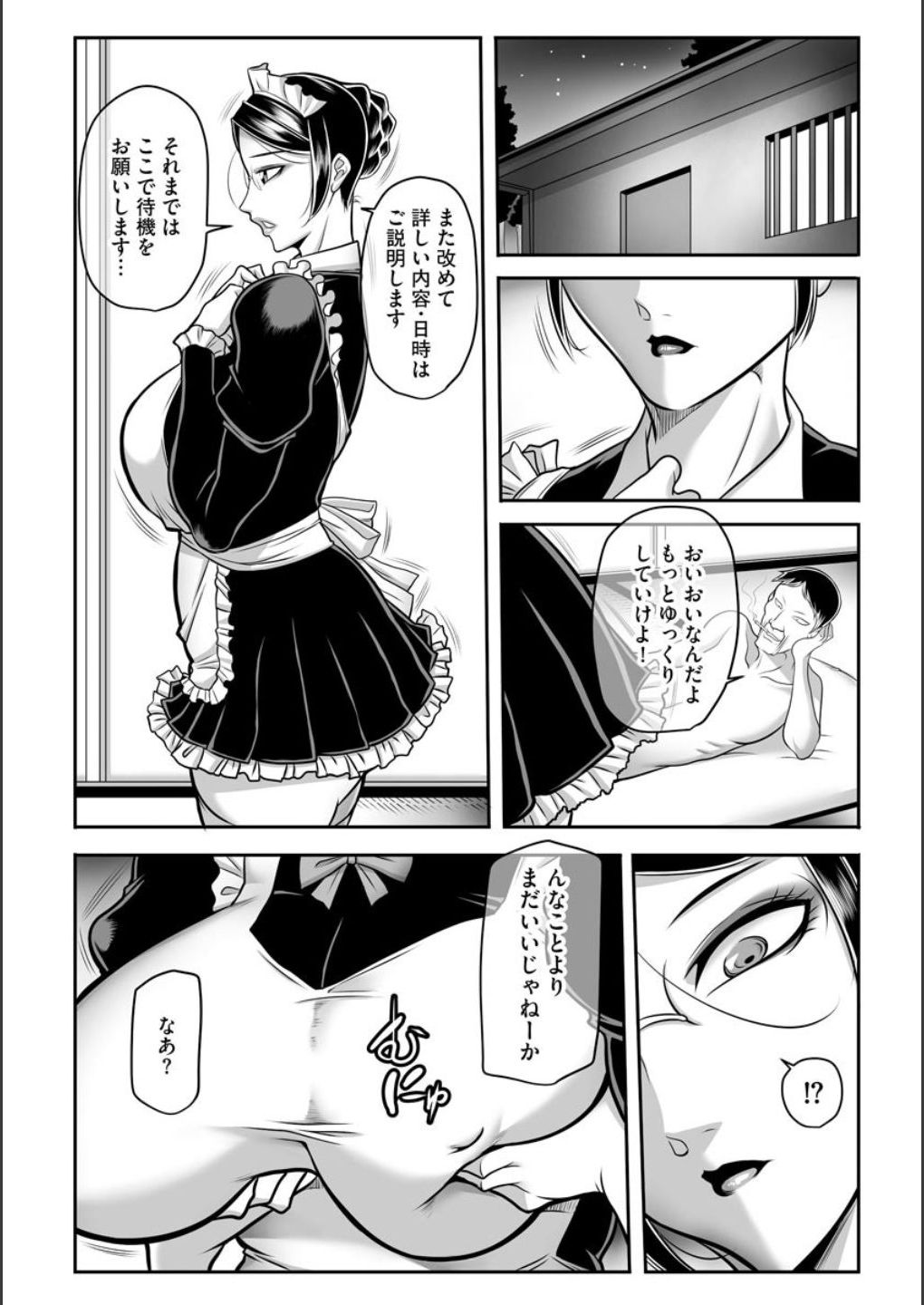 Dorei Miboujin, Saki - Page 43