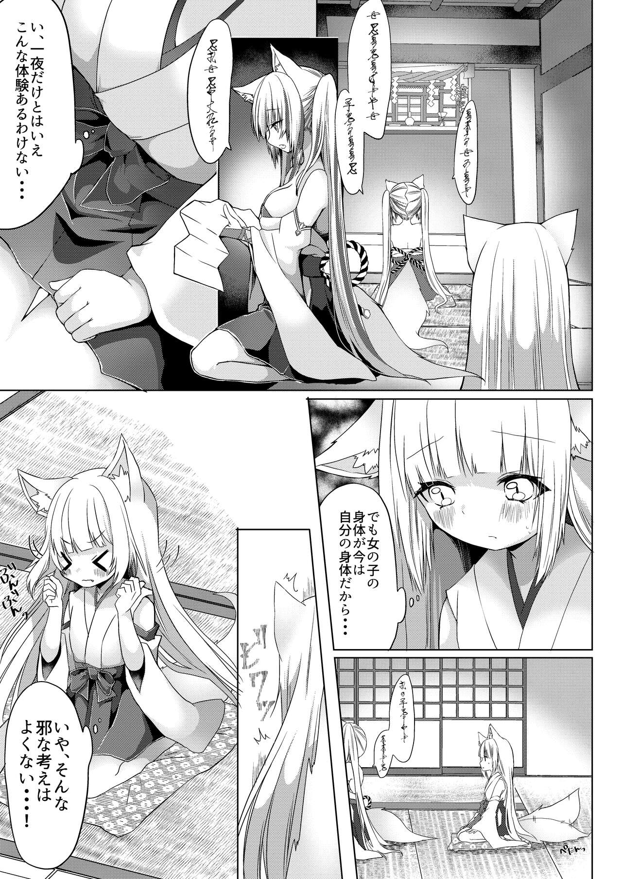 Kitsune Musume Miko Ichiya Taiken Ko Su!? - Page 12