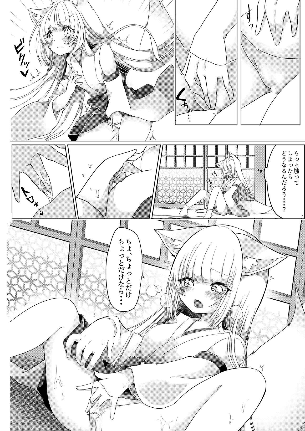 Kitsune Musume Miko Ichiya Taiken Ko Su!? - Page 15
