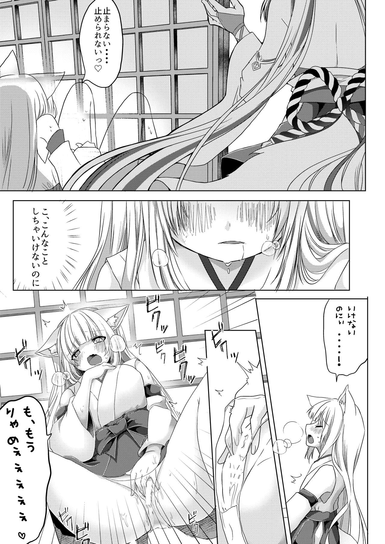 Kitsune Musume Miko Ichiya Taiken Ko Su!? - Page 18
