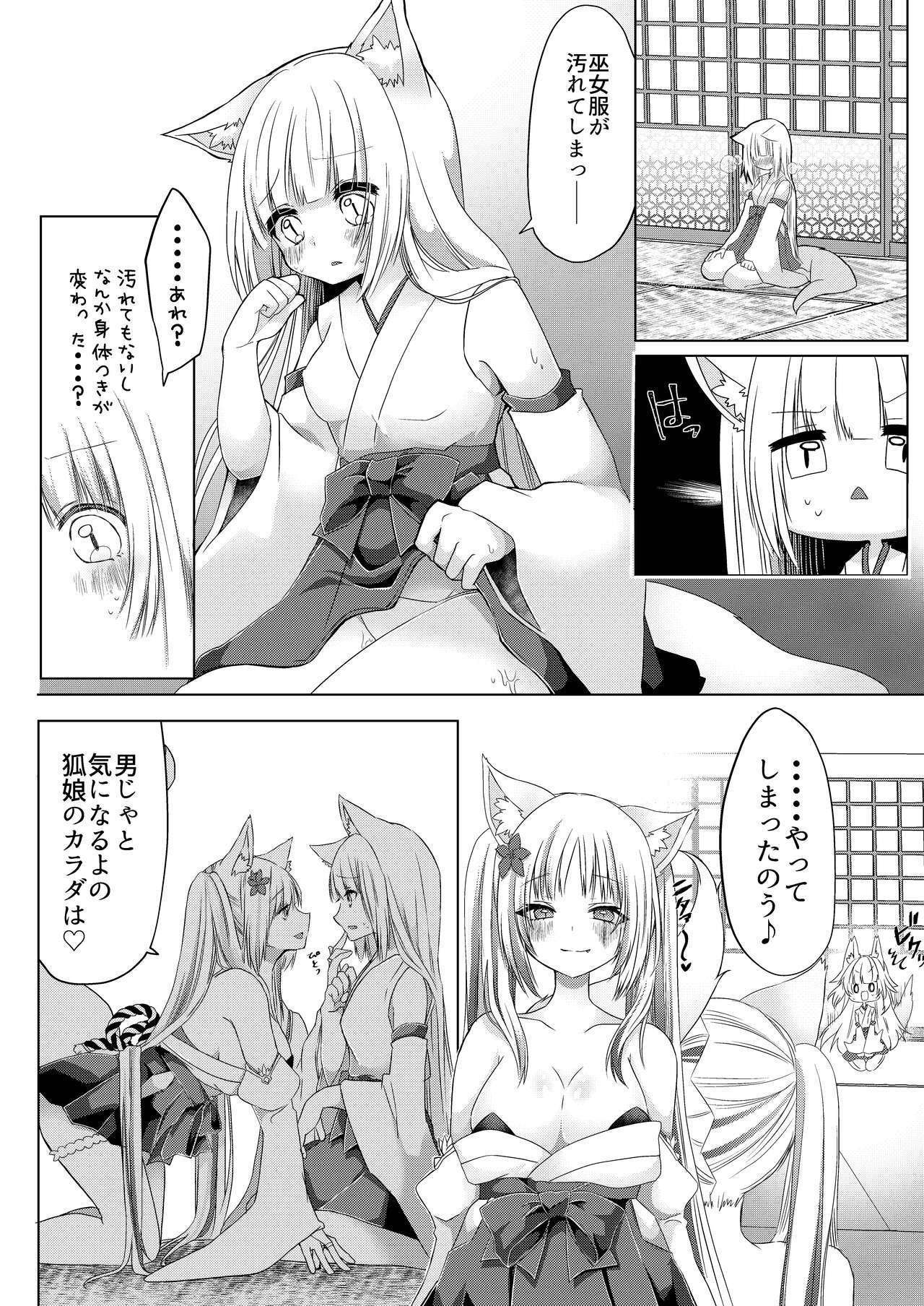 Kitsune Musume Miko Ichiya Taiken Ko Su!? - Page 19