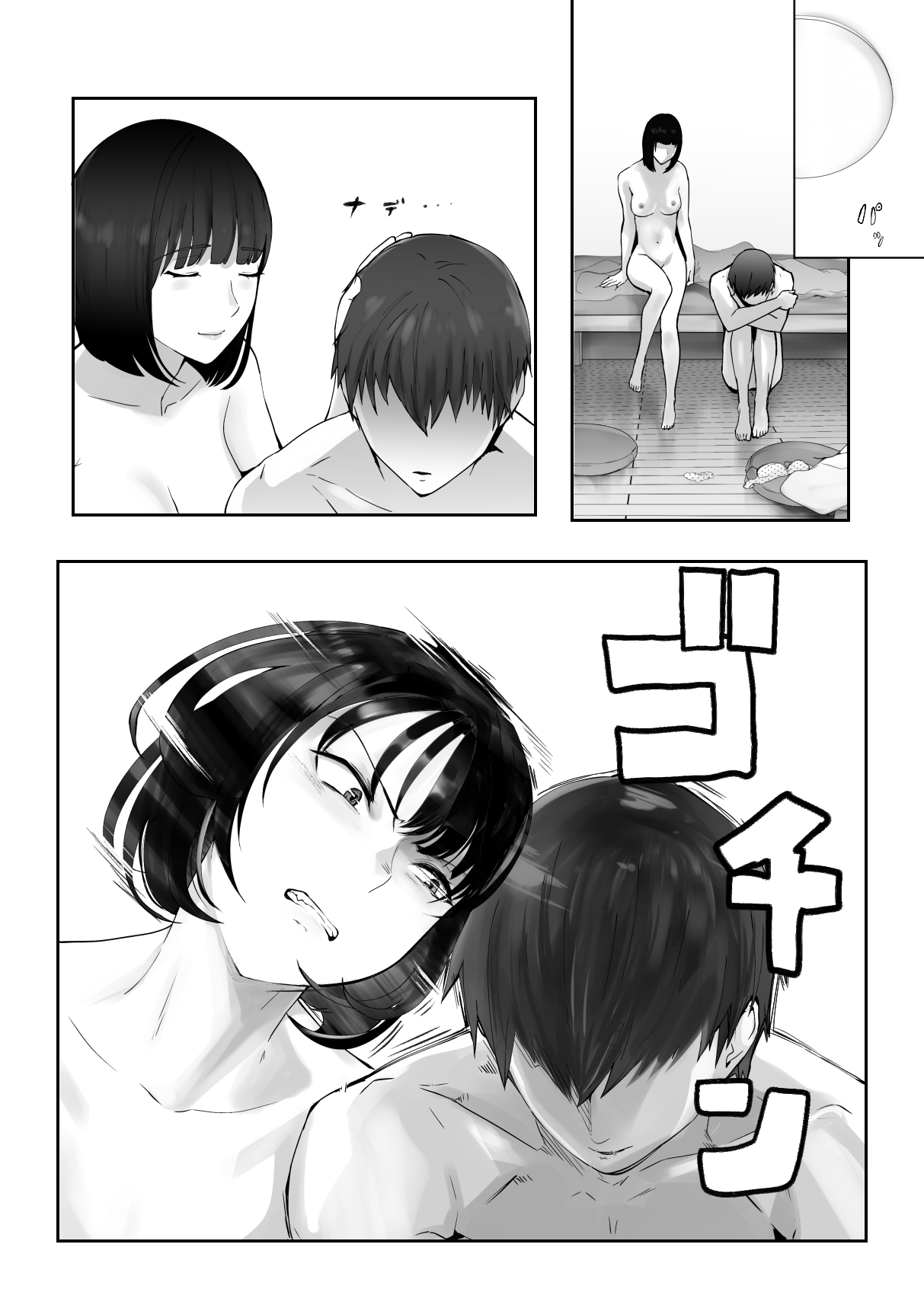 Osananajimi ga Mama to Yatte Imasu. 9 - Page 31