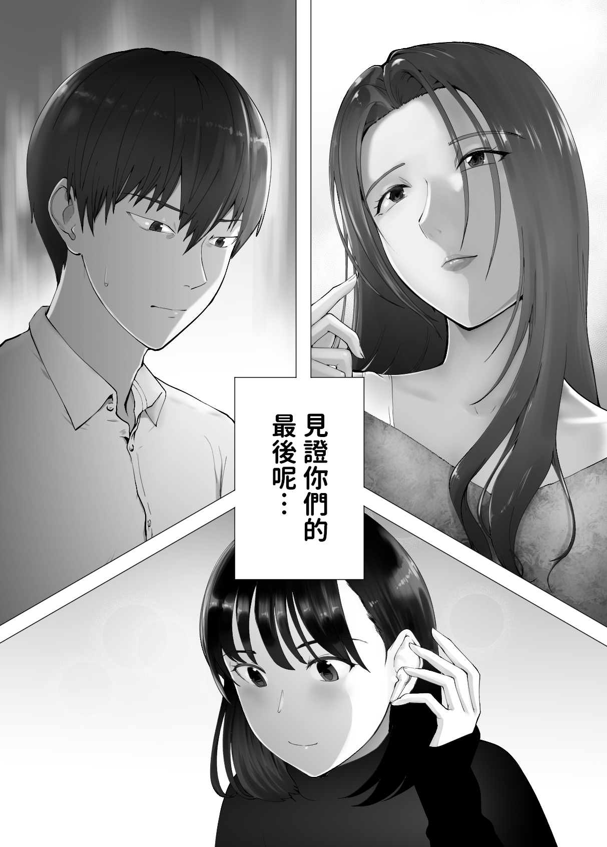 Osananajimi ga Mama to Yatte Imasu. 9 - Page 76