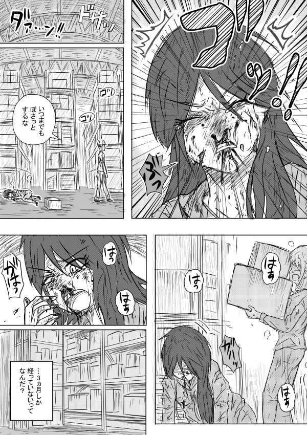 Tsune Shi e no Terakomotosu - Page 15