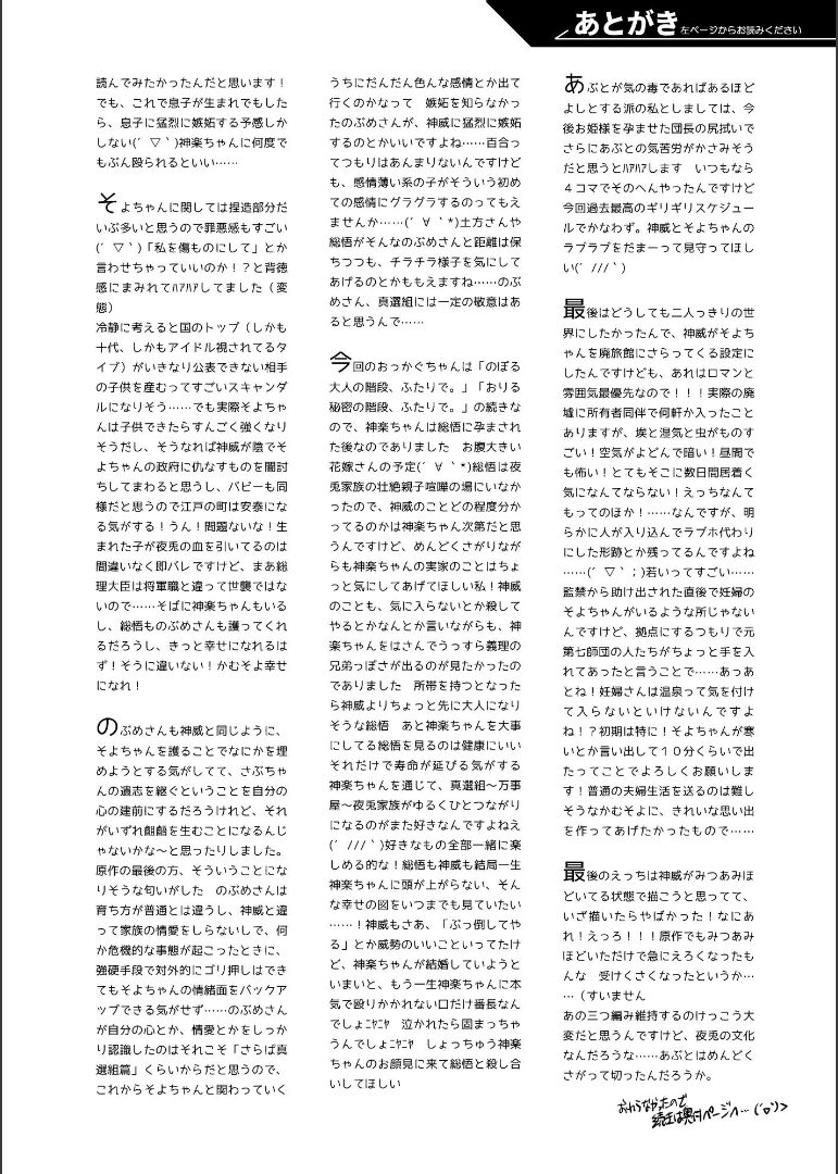 Shizumu Yuuhi no Ouse, Futari de. - Page 122