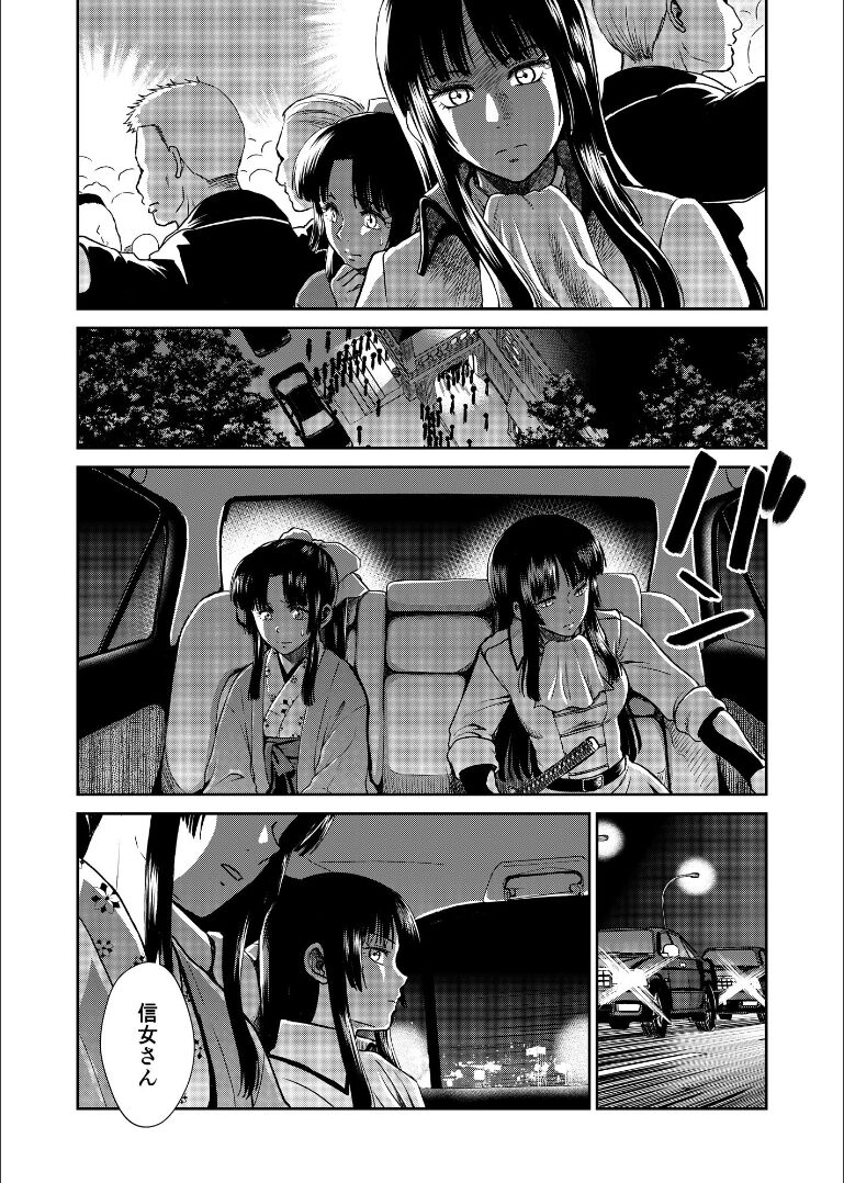 Shizumu Yuuhi no Ouse, Futari de. - Page 13
