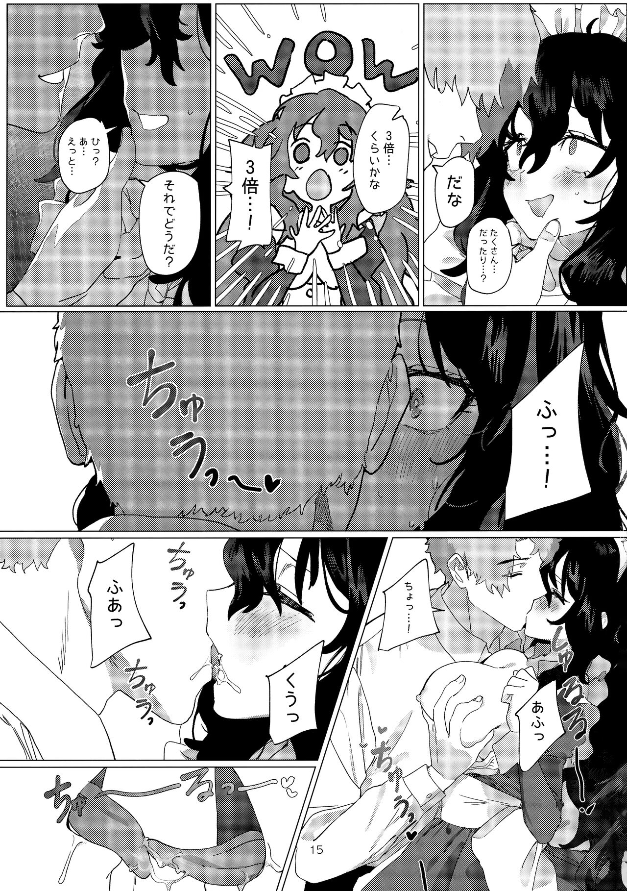 Dame Maid wa Bochama no OnaPet - Page 14