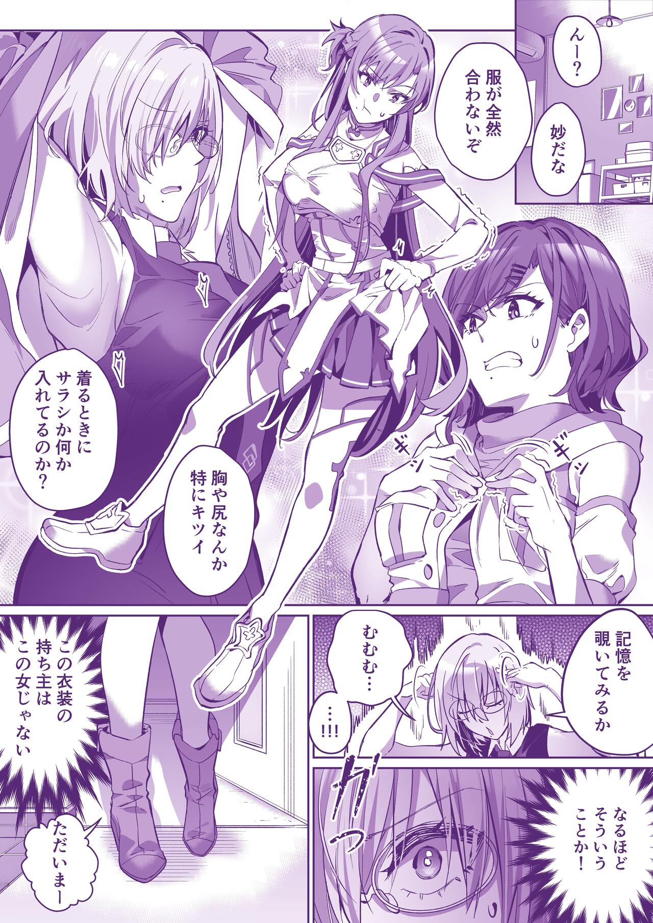 Comiket ni Ikitai! - Page 13
