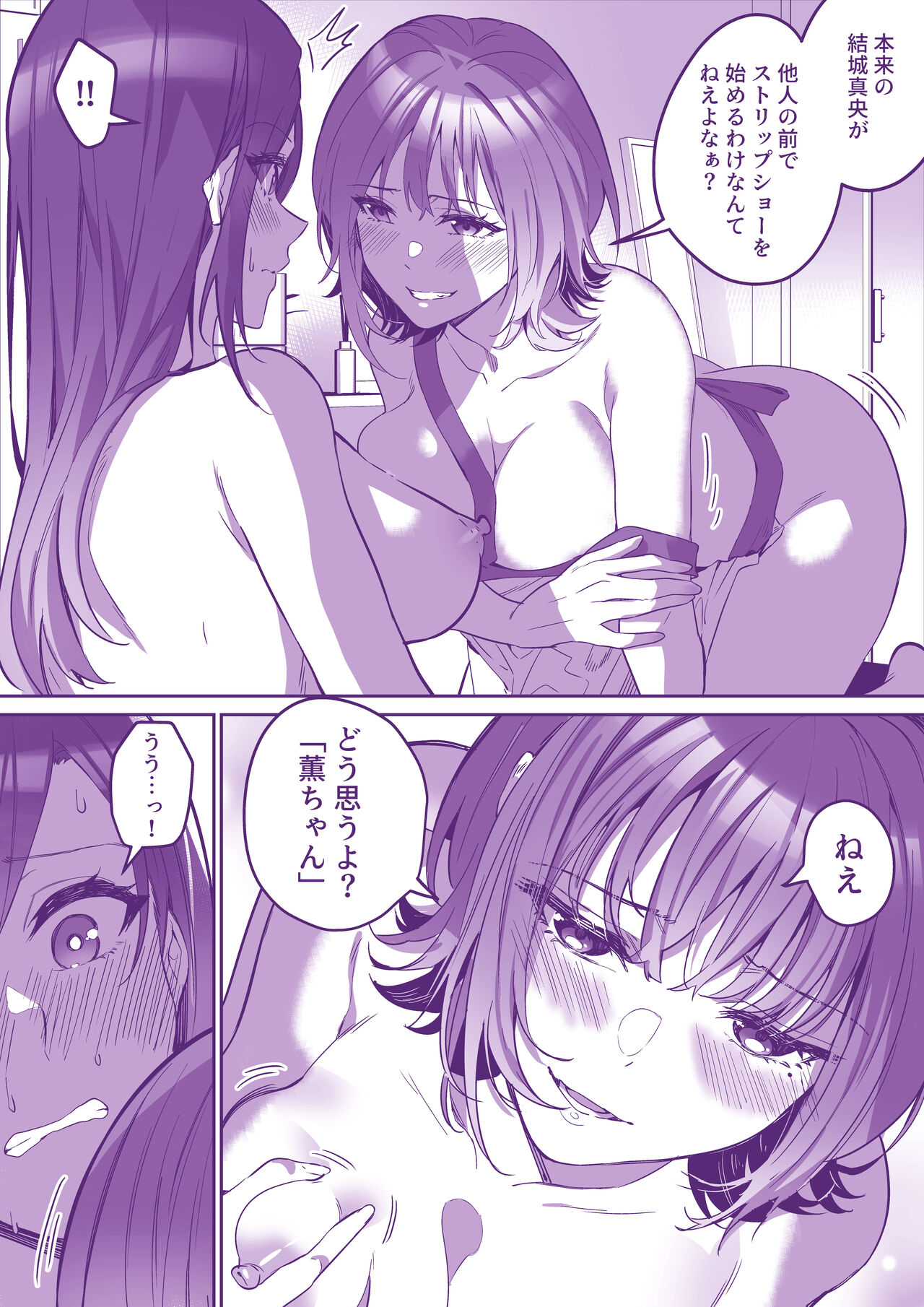 Comiket ni Ikitai! - Page 21