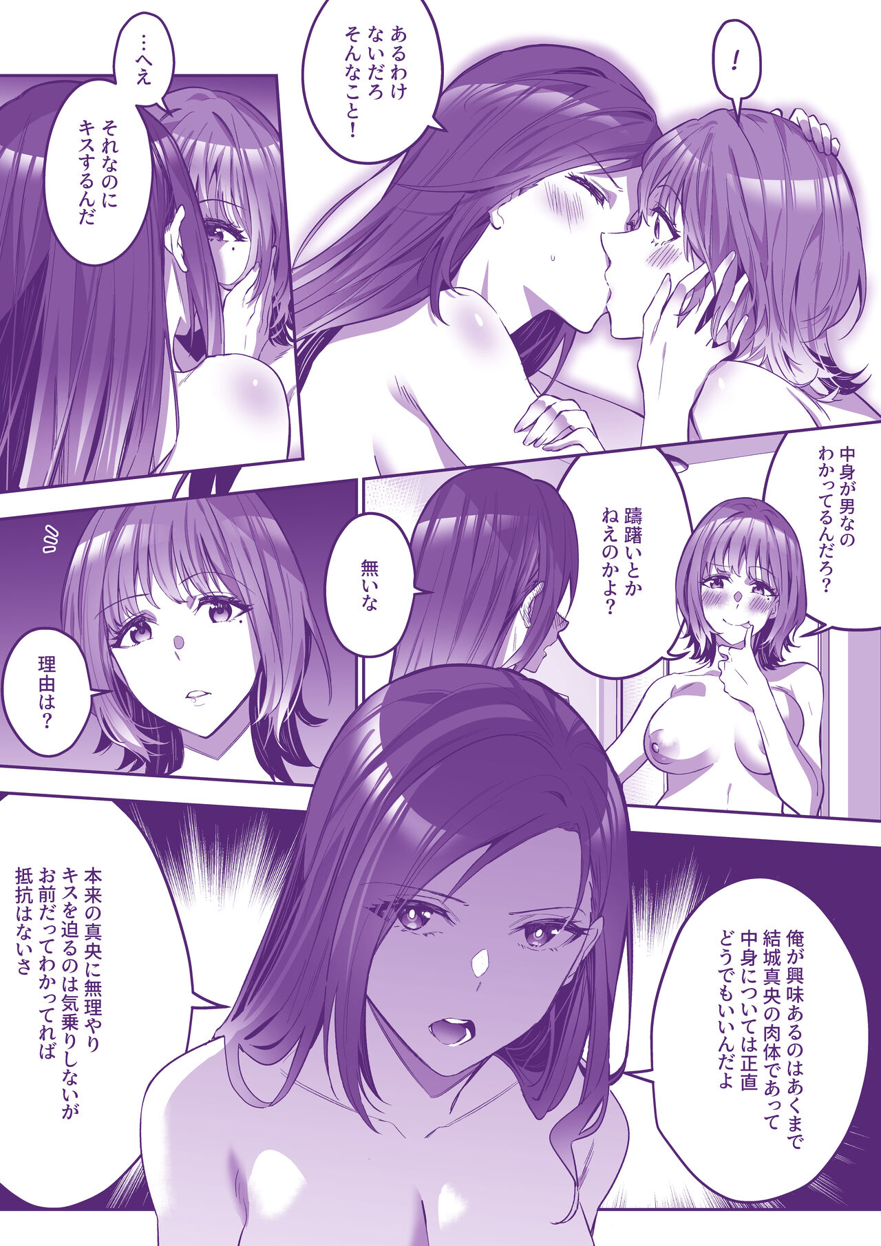 Comiket ni Ikitai! - Page 22