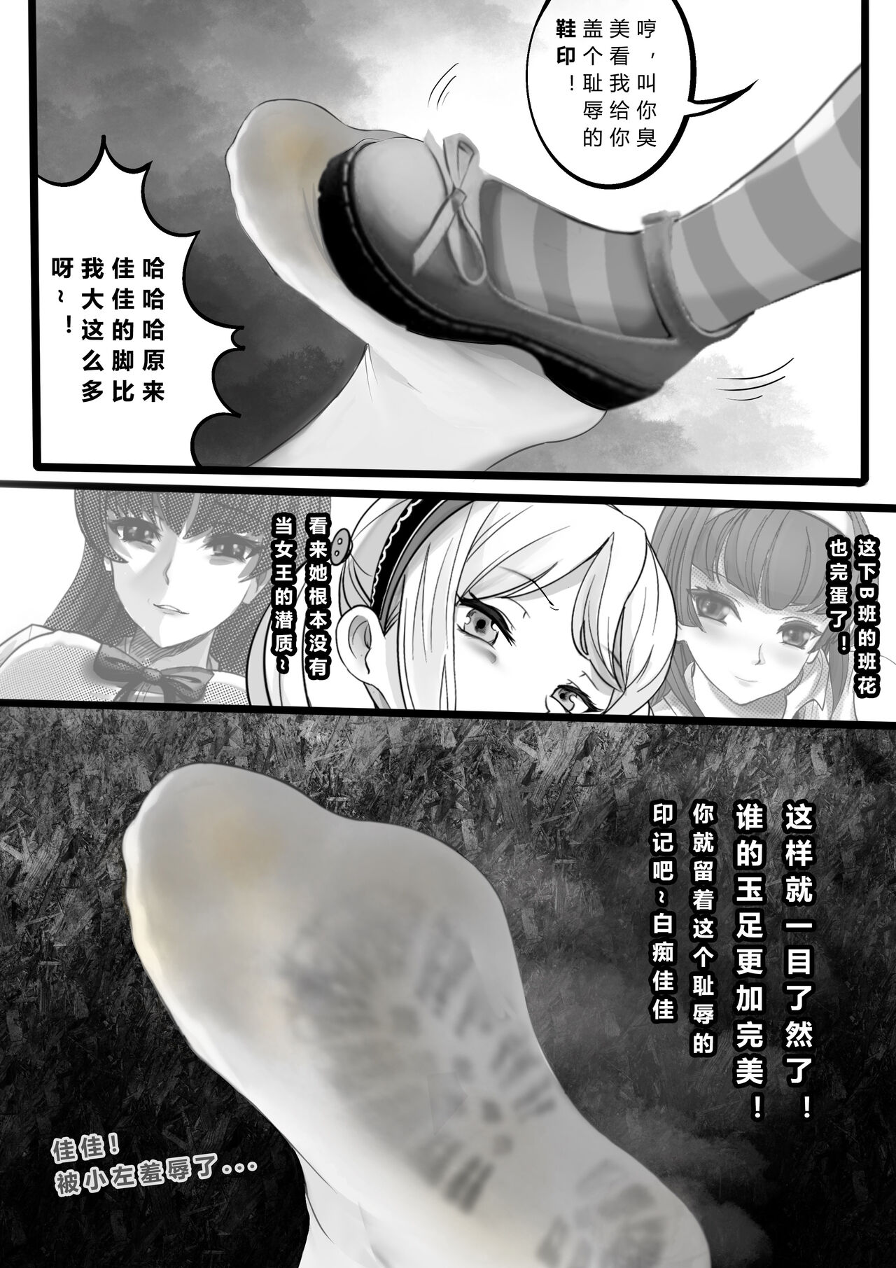 GOAT-goat Ⅴ special chapter - Page 11