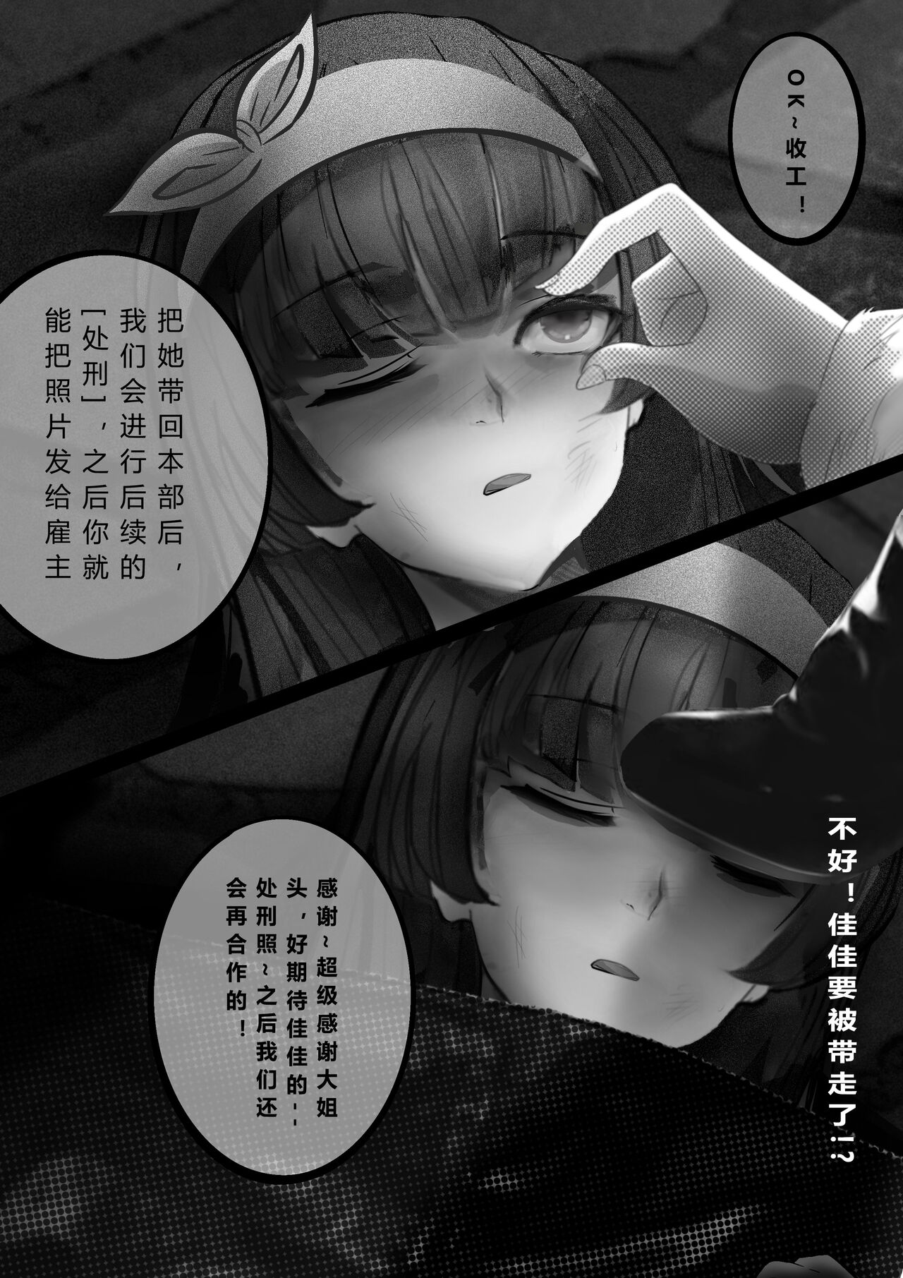 GOAT-goat Ⅴ special chapter - Page 12