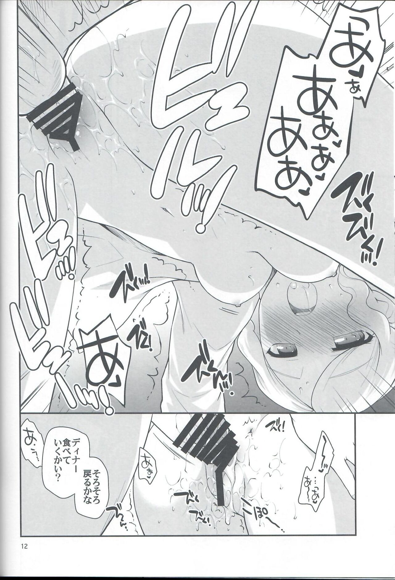 Gina-Chan - Page 11