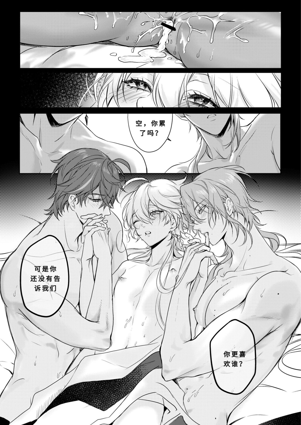Limerence - Page 36