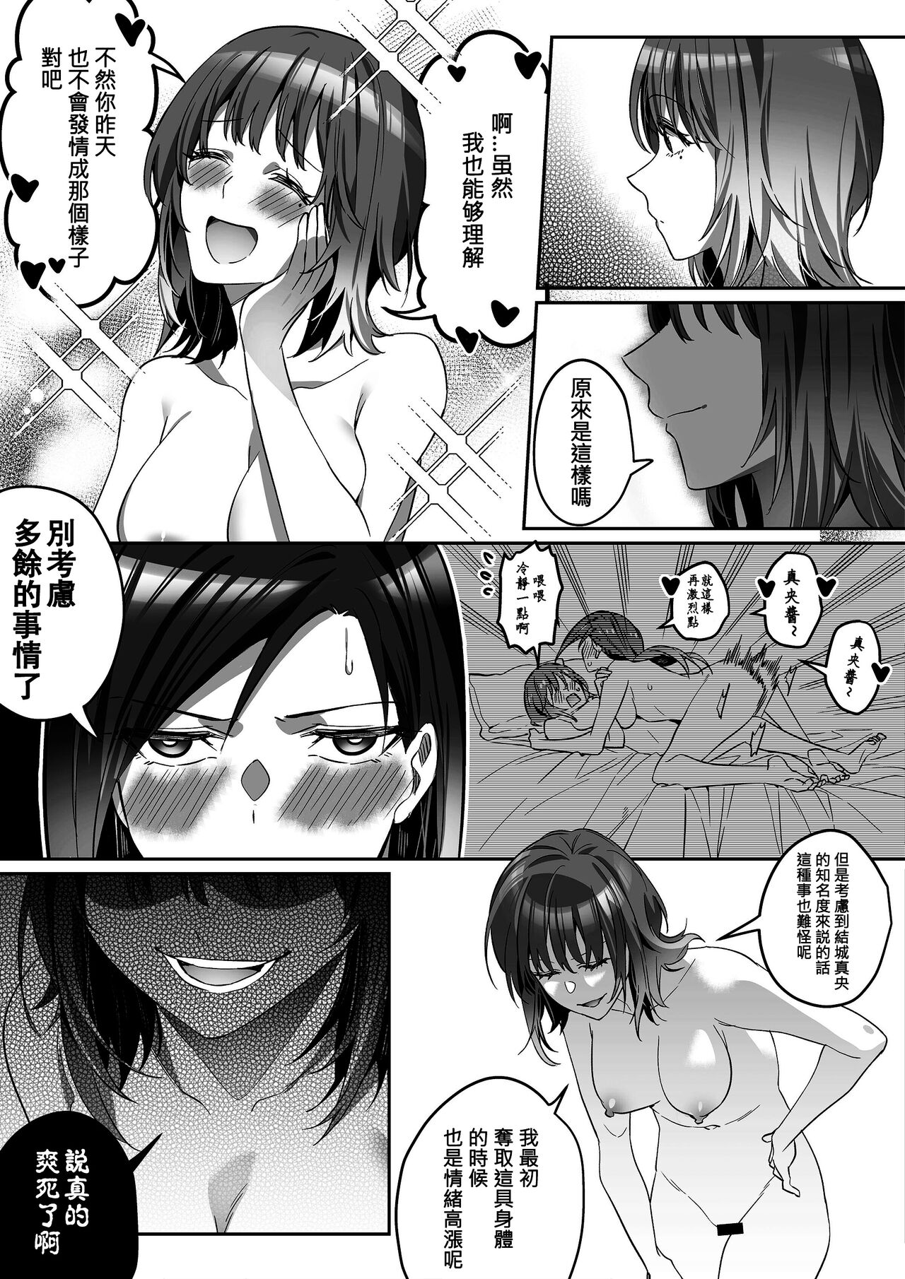 Comiket ni Ikitai! - Page 23