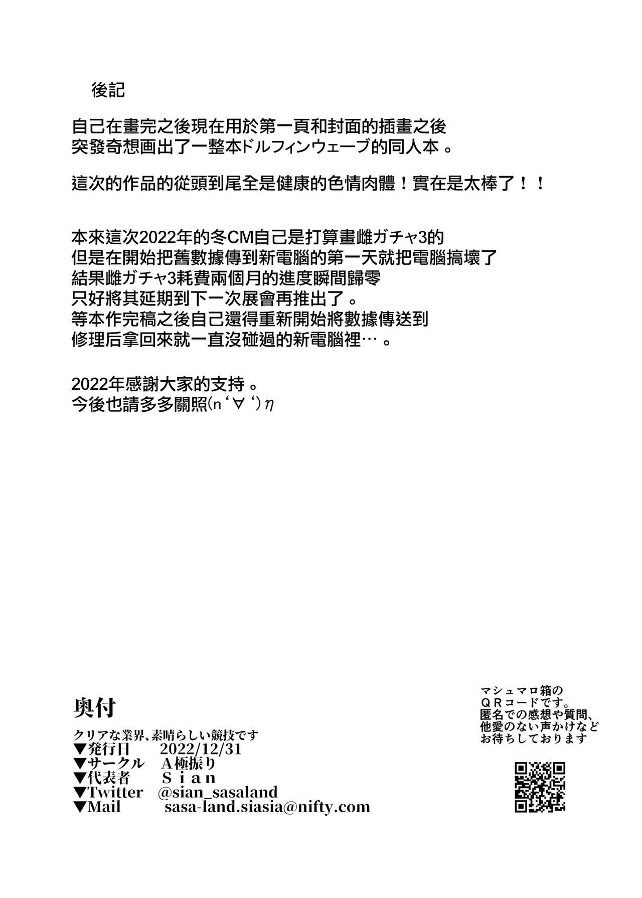 Clear na Gyoukai, Subarashii Kyougi desu - Page 18