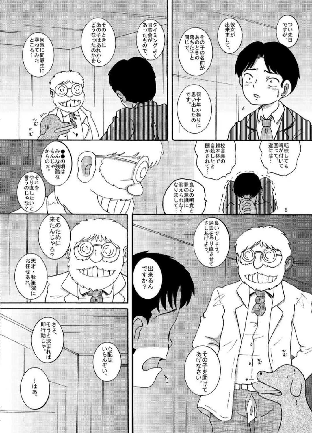 Preview page 8