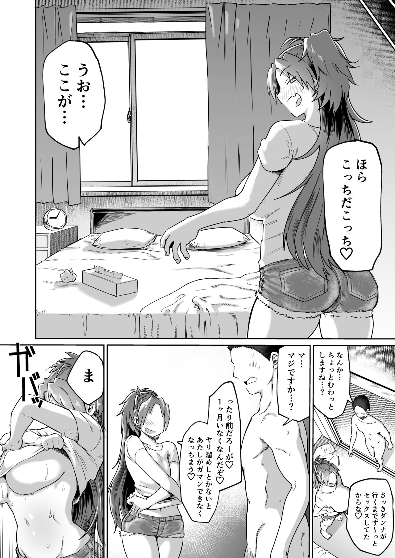 Otonari no... Moto Sakura-san - Page 19