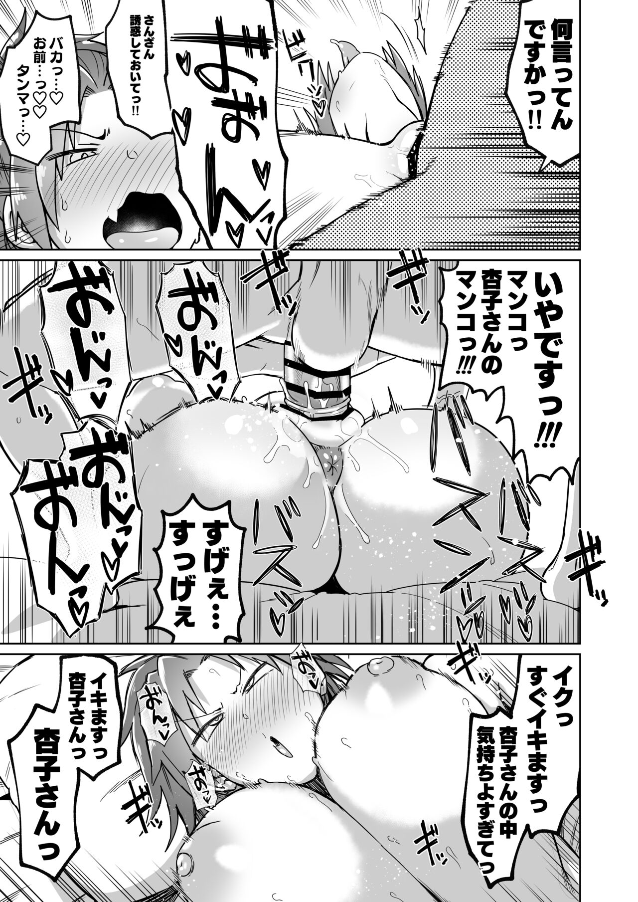 Otonari no... Moto Sakura-san - Page 22