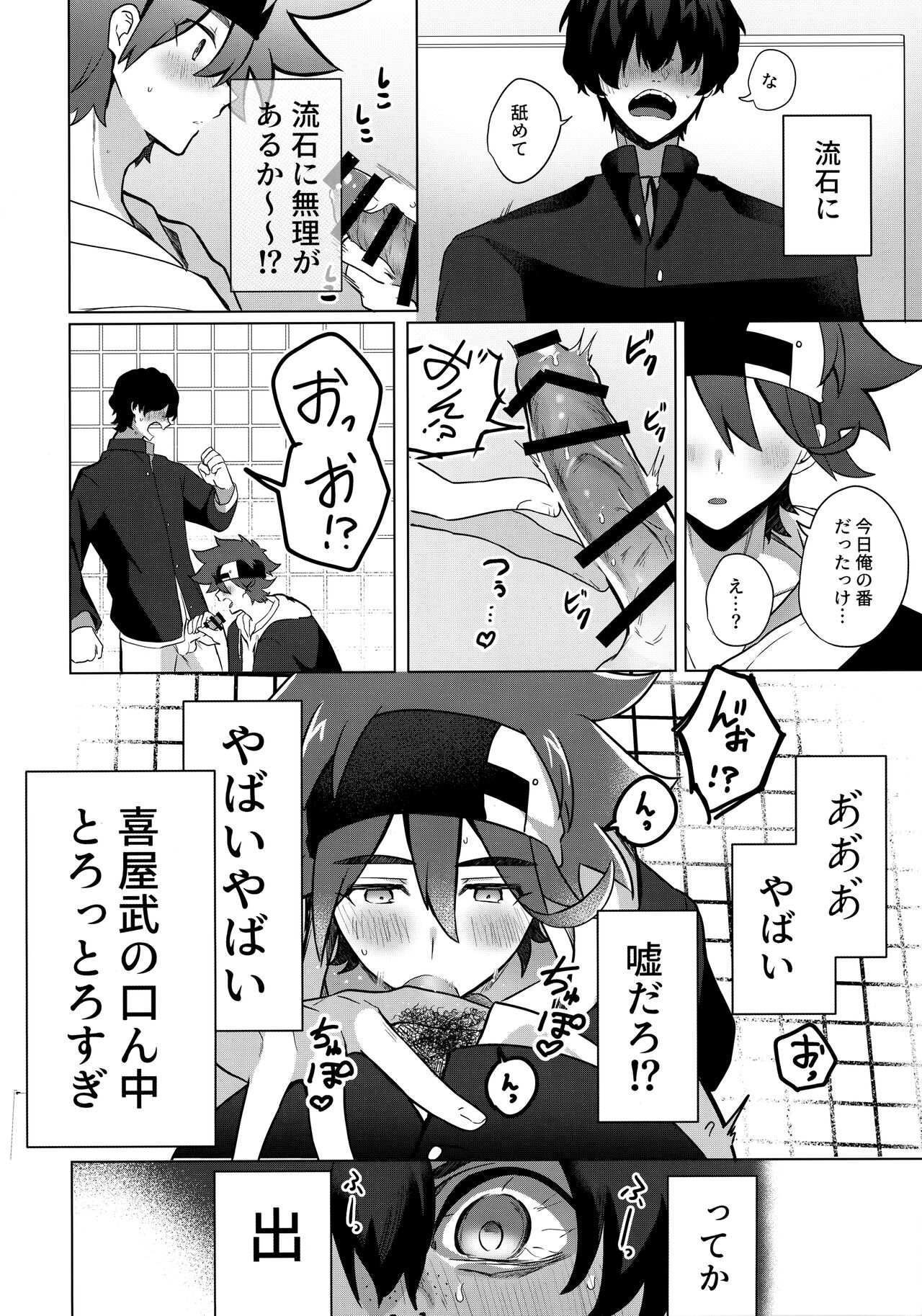 psy mean can - Page 11