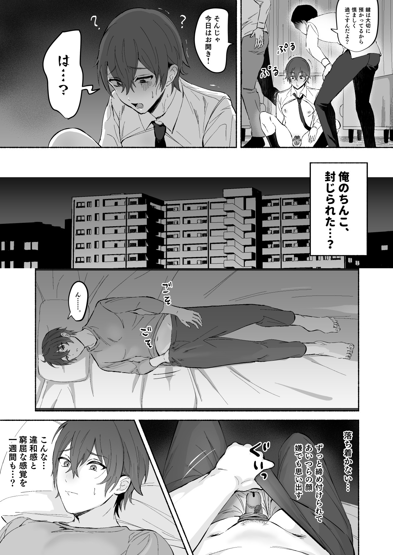 Chikubi Shuuchuu Jirashi Seme - Page 11