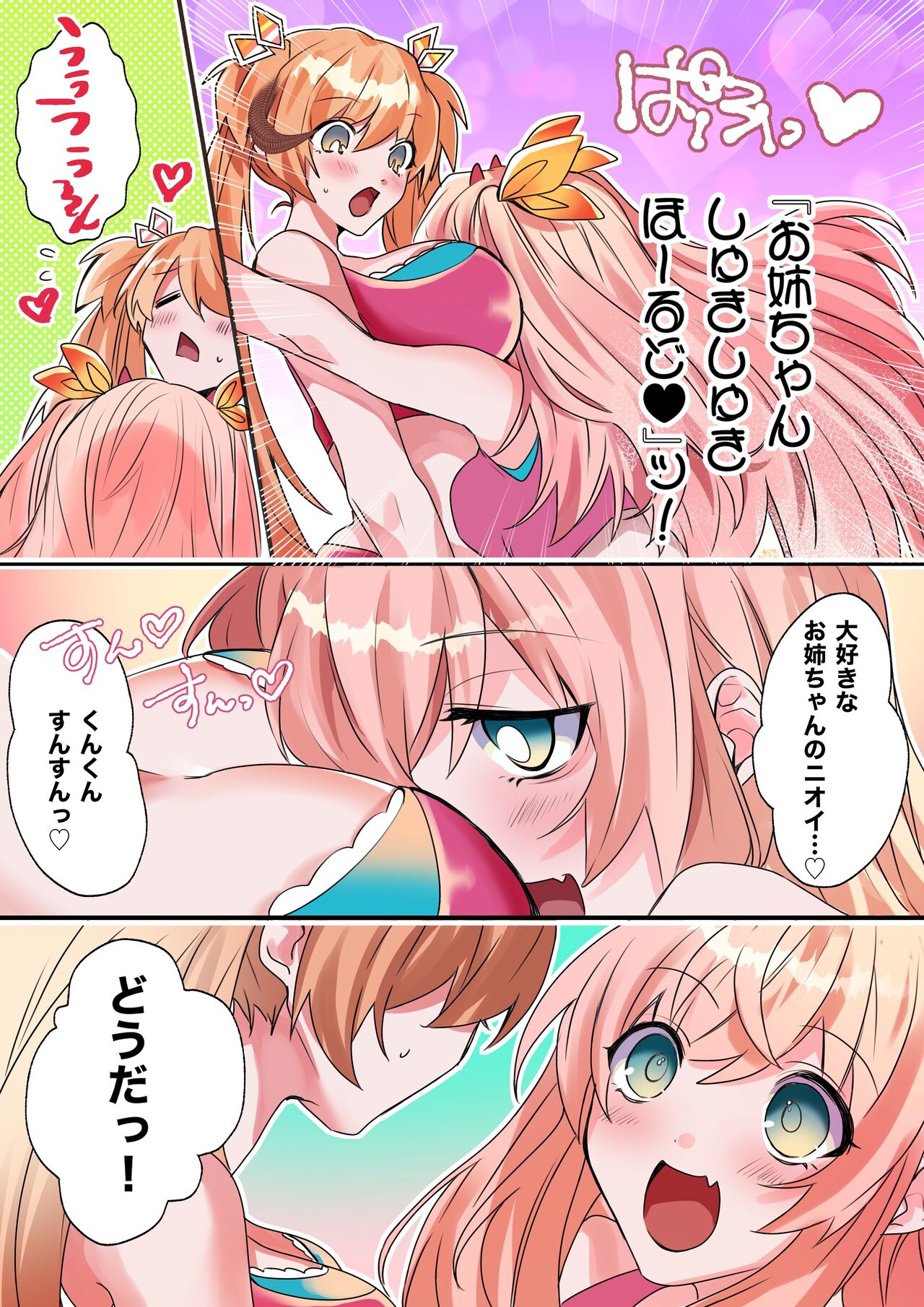 Imouto Work - Page 11