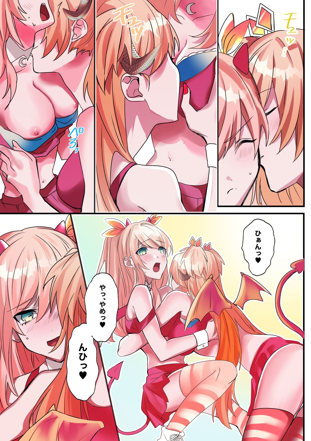 Imouto Work - Page 13