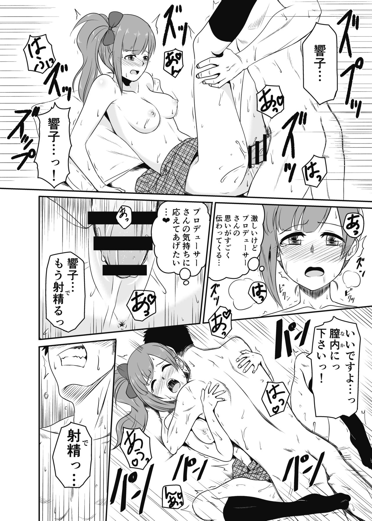 Kayoizuma no Kyoko-chan - Page 11