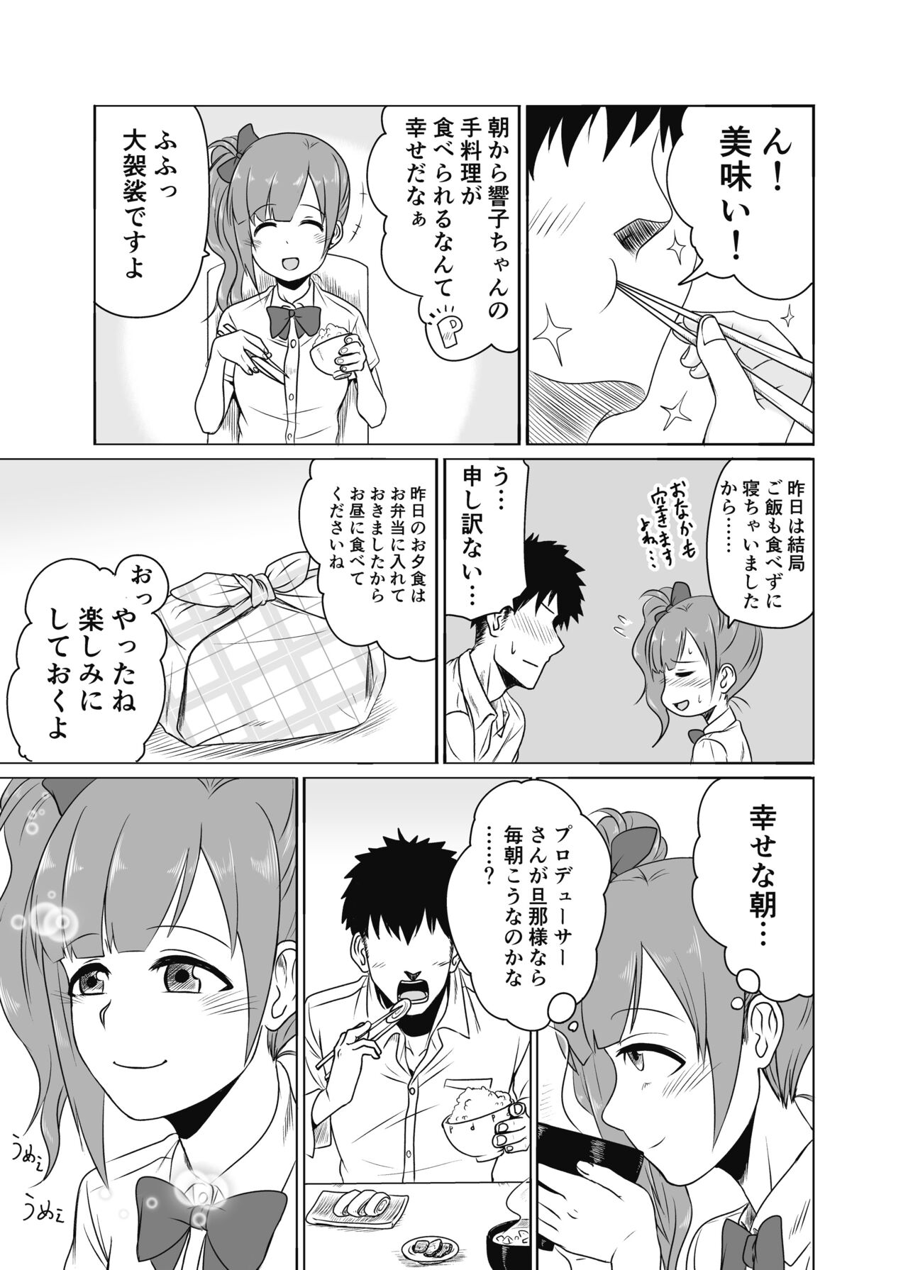 Kayoizuma no Kyoko-chan - Page 20