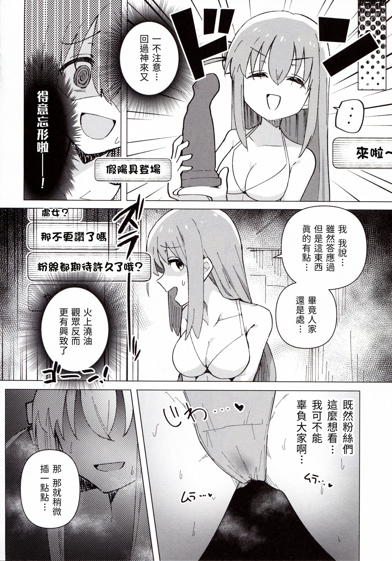 Shounin Yokkyuu - Page 15