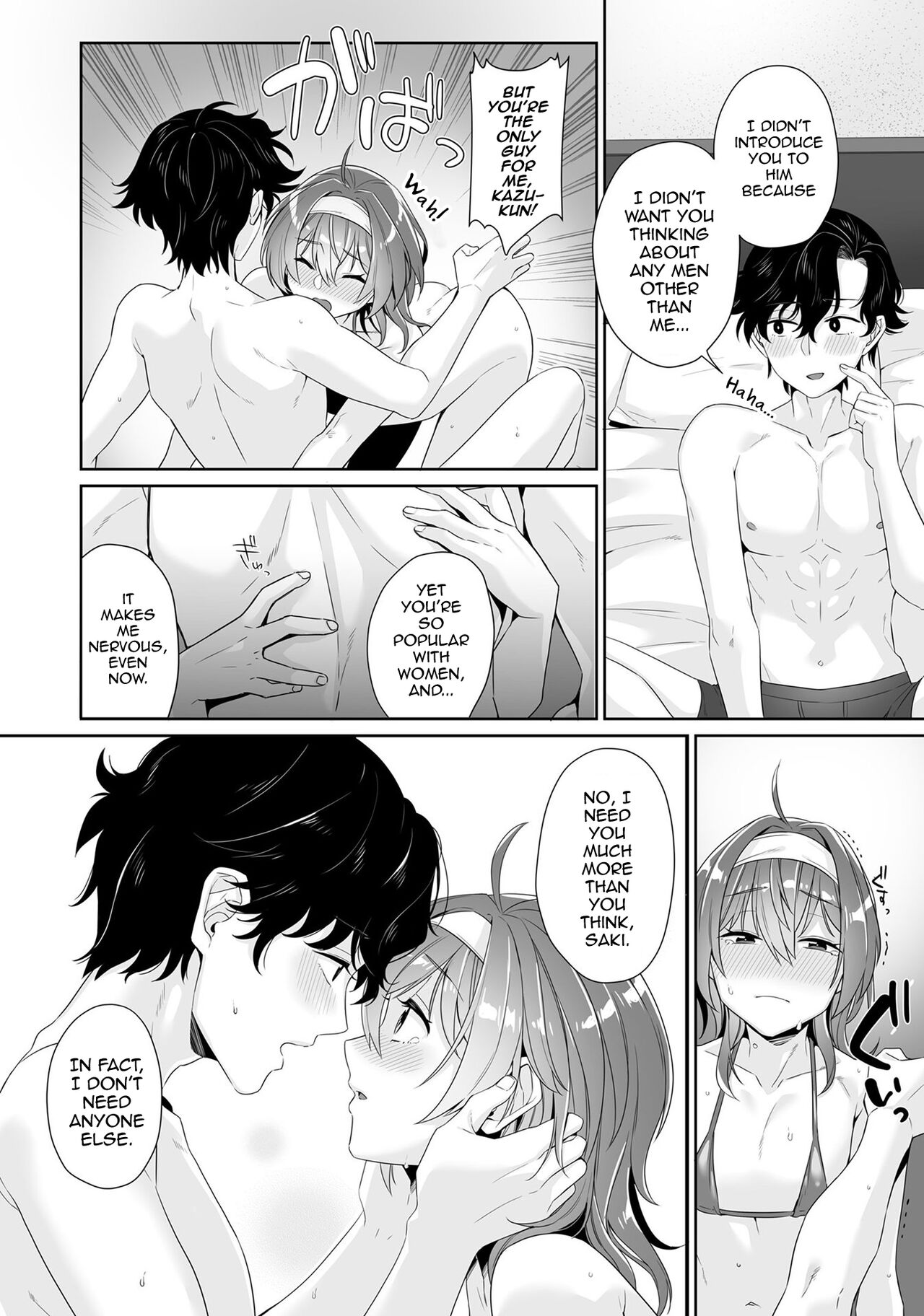 Bokutachi wa Dekiai shiteiru - Page 12