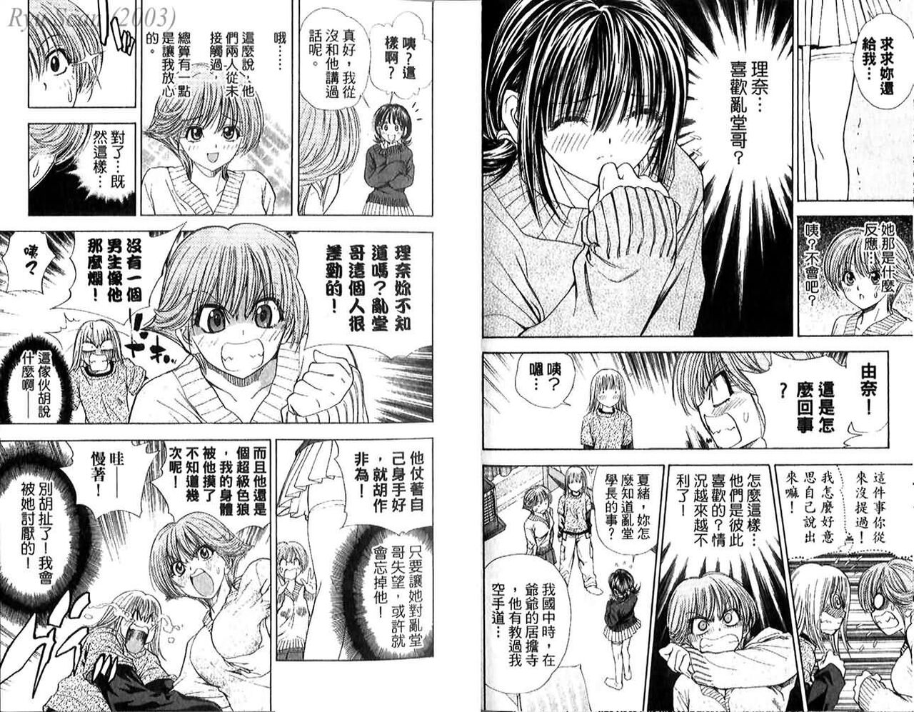 漂亮脸蛋Puriti Feisu 卷五 - Page 22