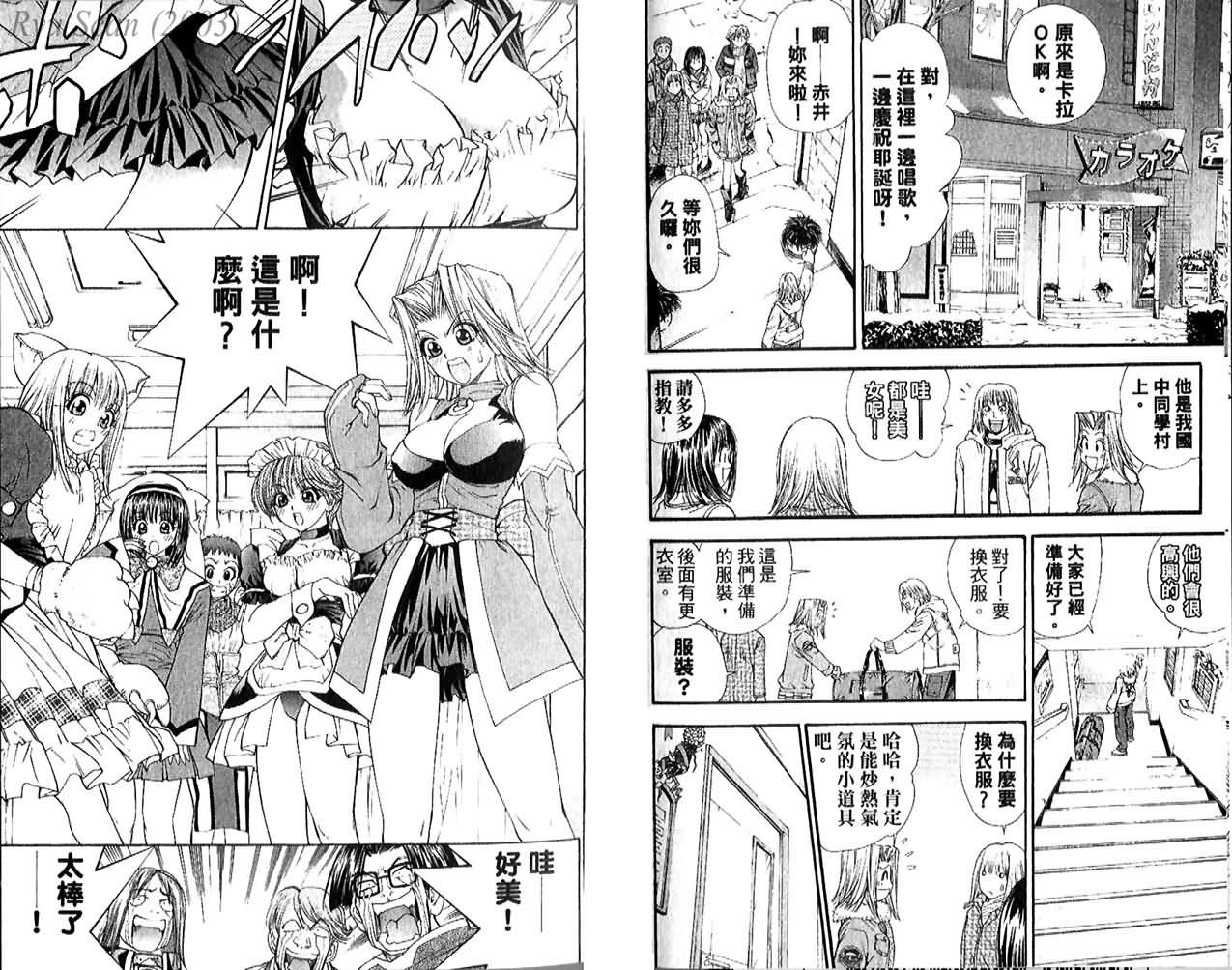 漂亮脸蛋Puriti Feisu 卷五 - Page 28