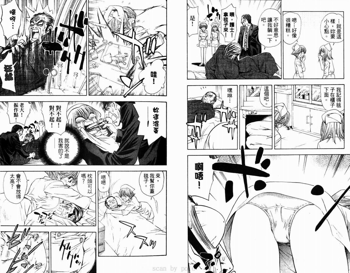 漂亮脸蛋Puriti Feisu 卷六 - Page 10
