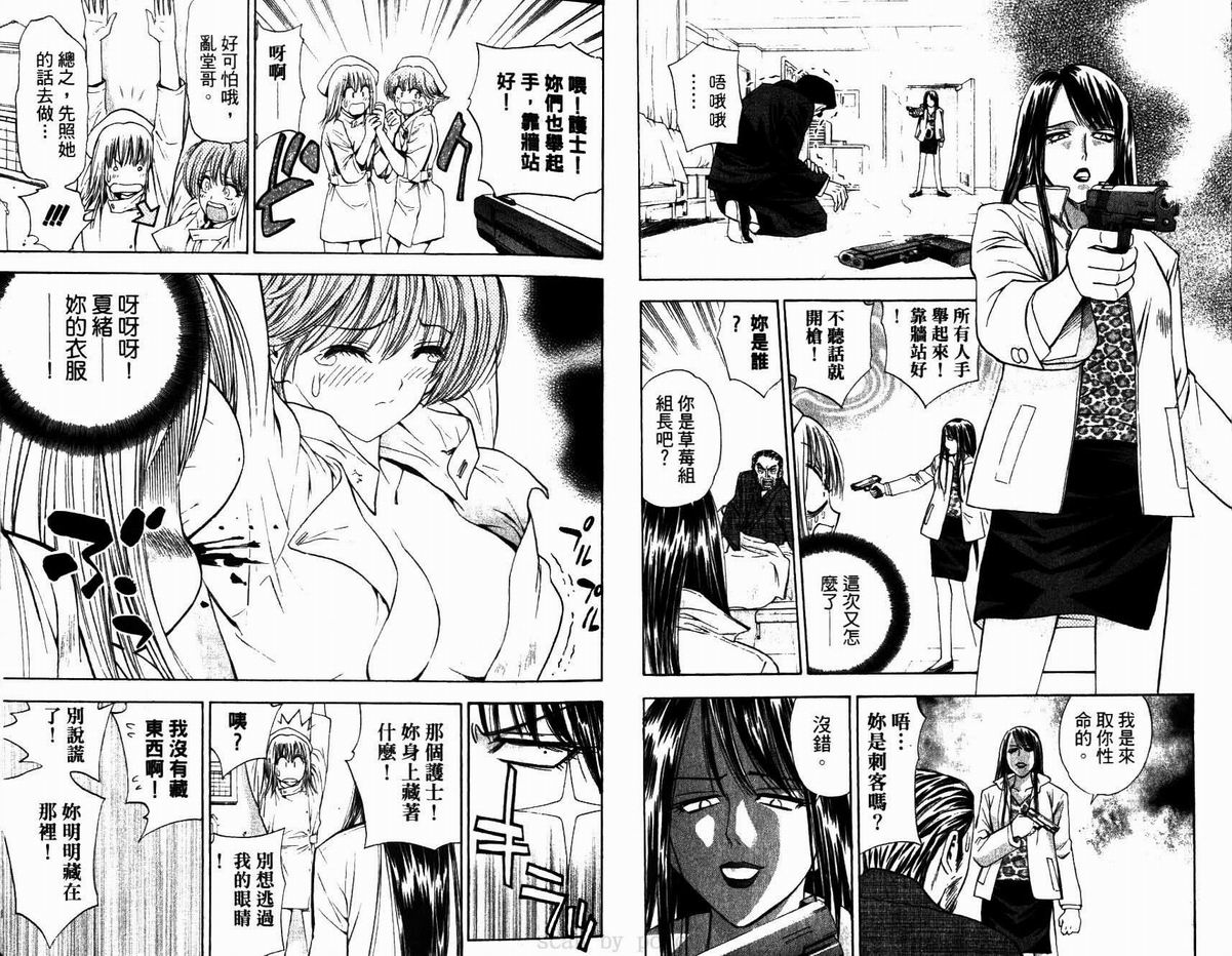 漂亮脸蛋Puriti Feisu 卷六 - Page 12