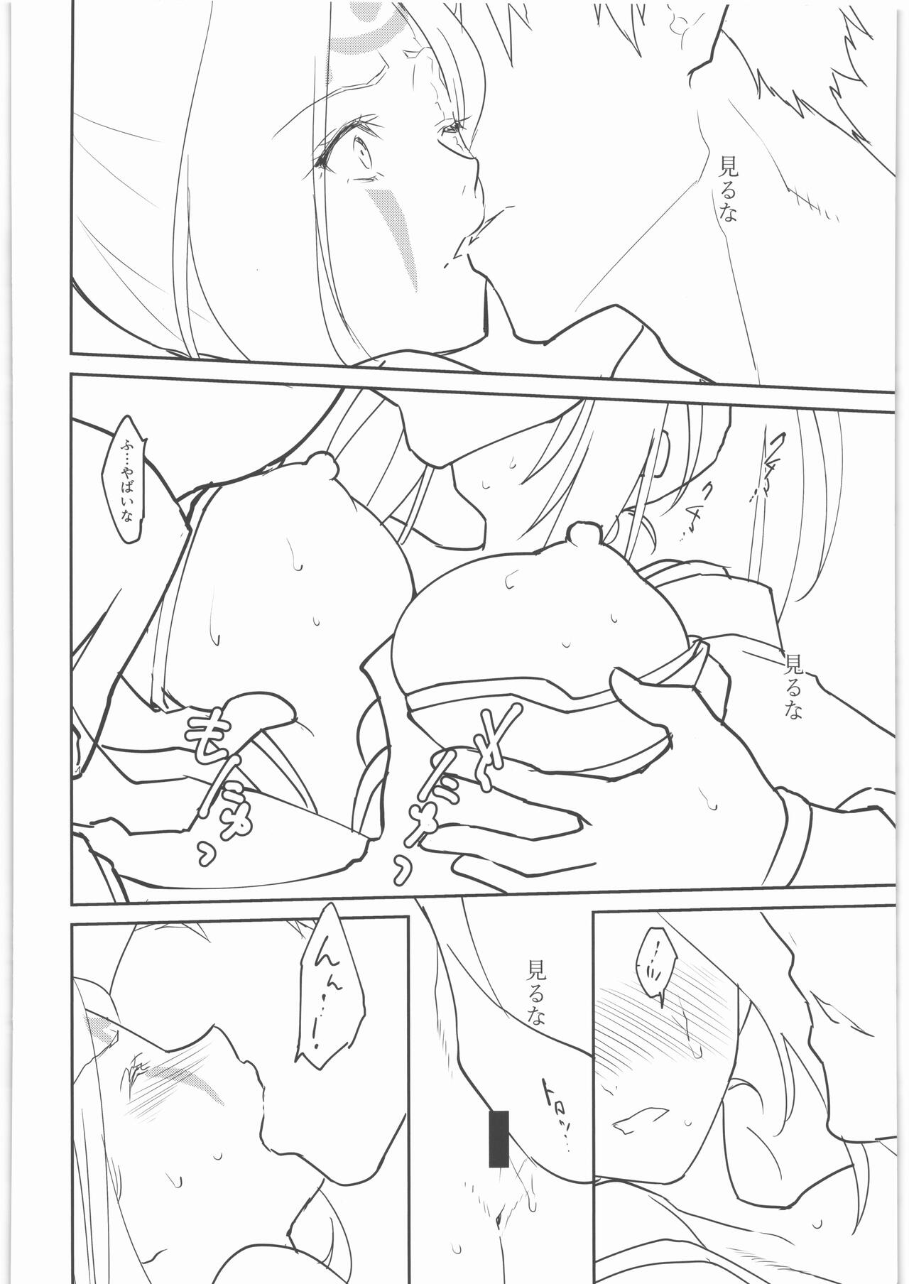 Chirinutomoyoshi - Page 15
