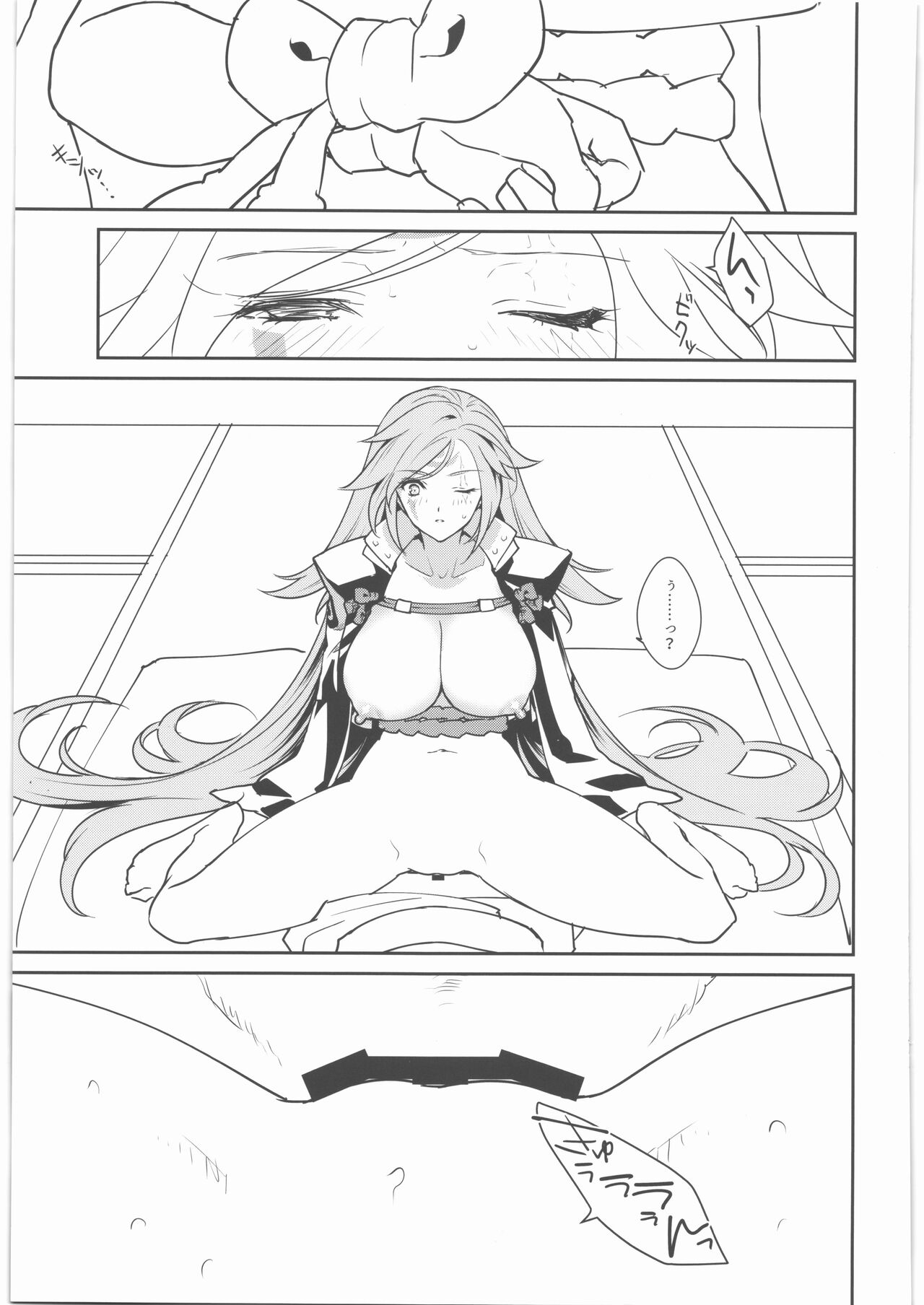 Chirinutomoyoshi - Page 66