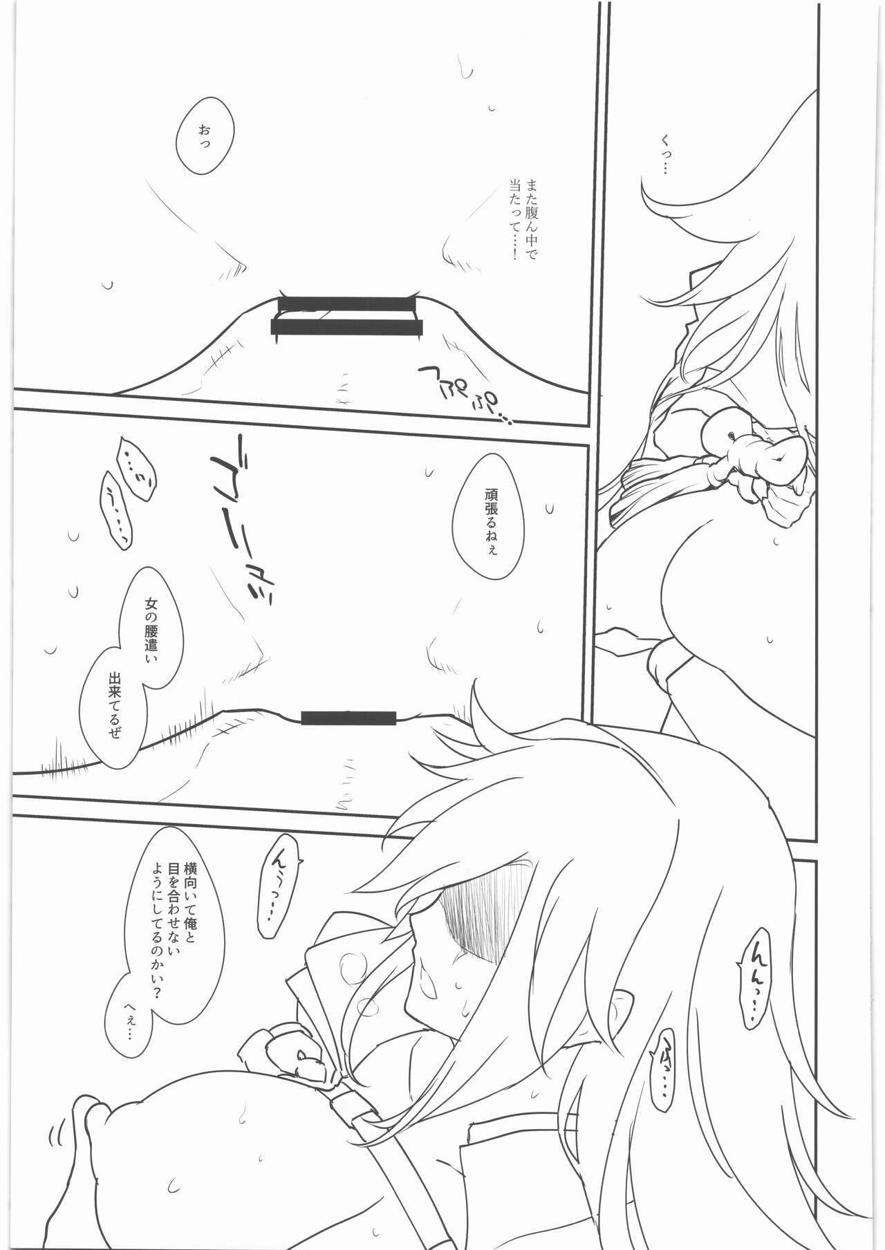 Chirinutomoyoshi - Page 68